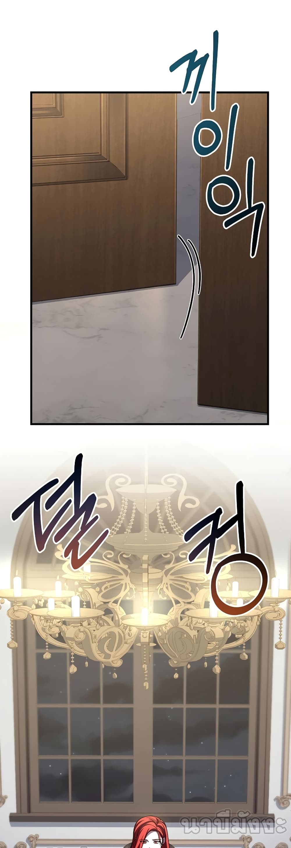 Return of the Legendary Spear Knight page 4