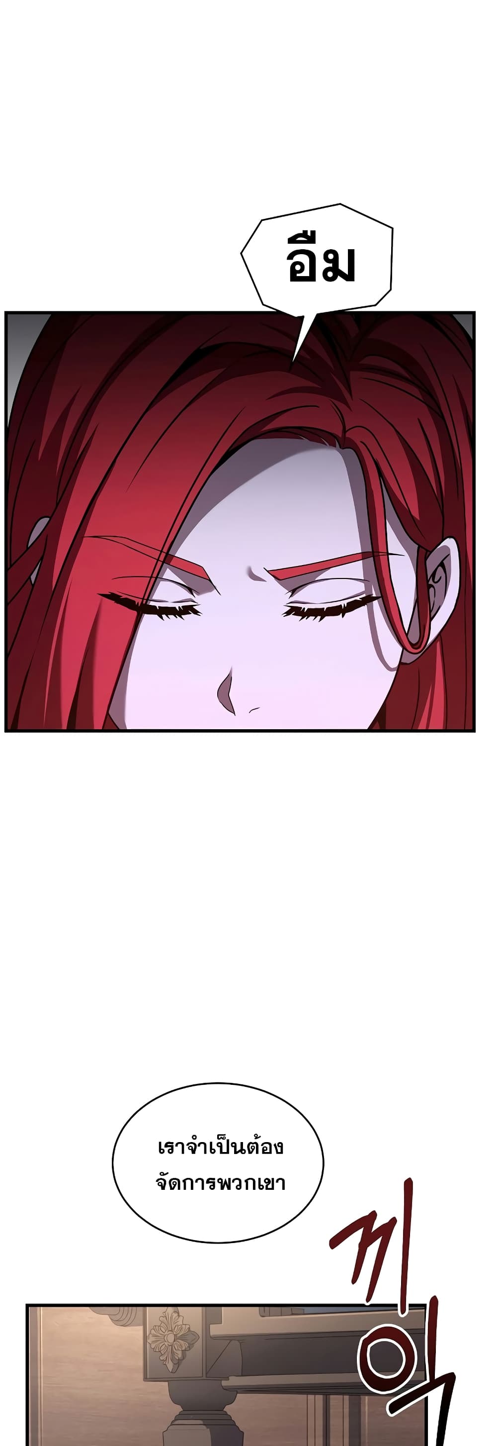 Return of the Legendary Spear Knight page 8