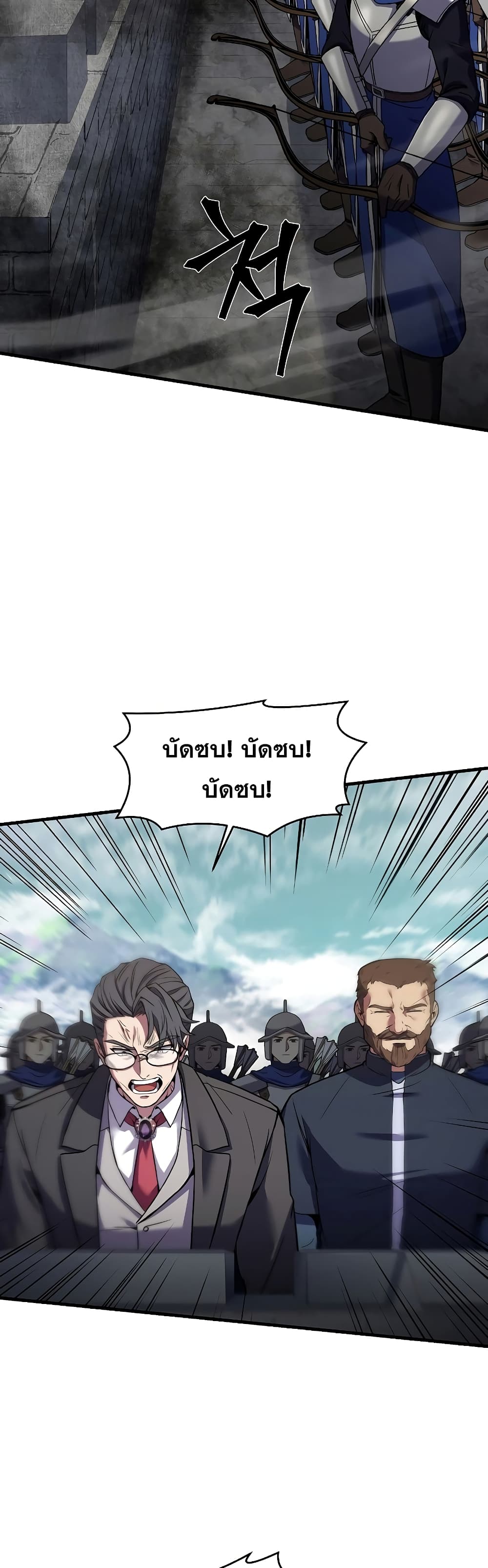 Return of the Legendary Spear Knight page 6