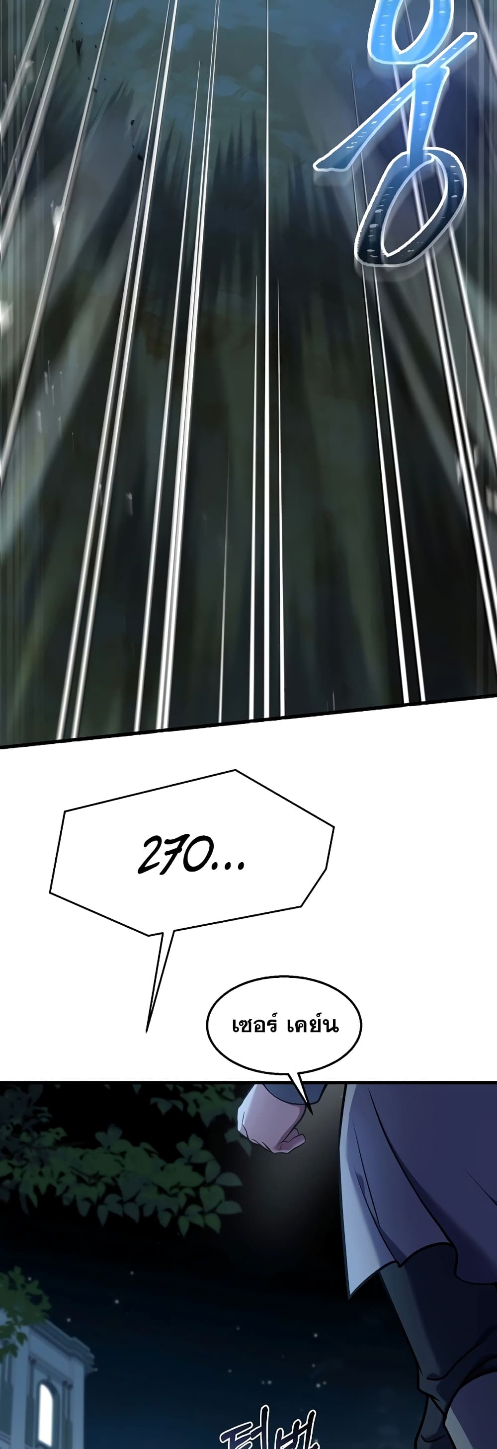 Return of the Legendary Spear Knight page 6