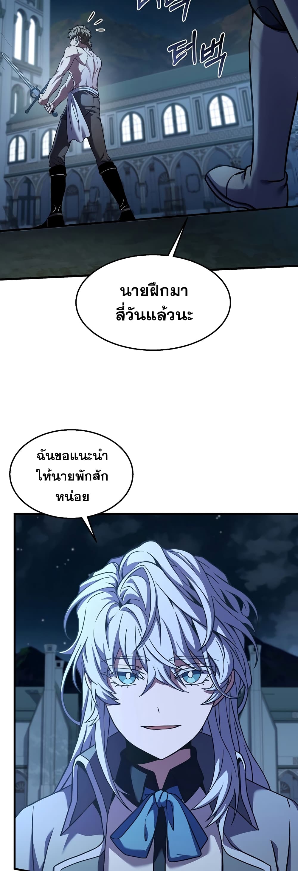 Return of the Legendary Spear Knight page 7