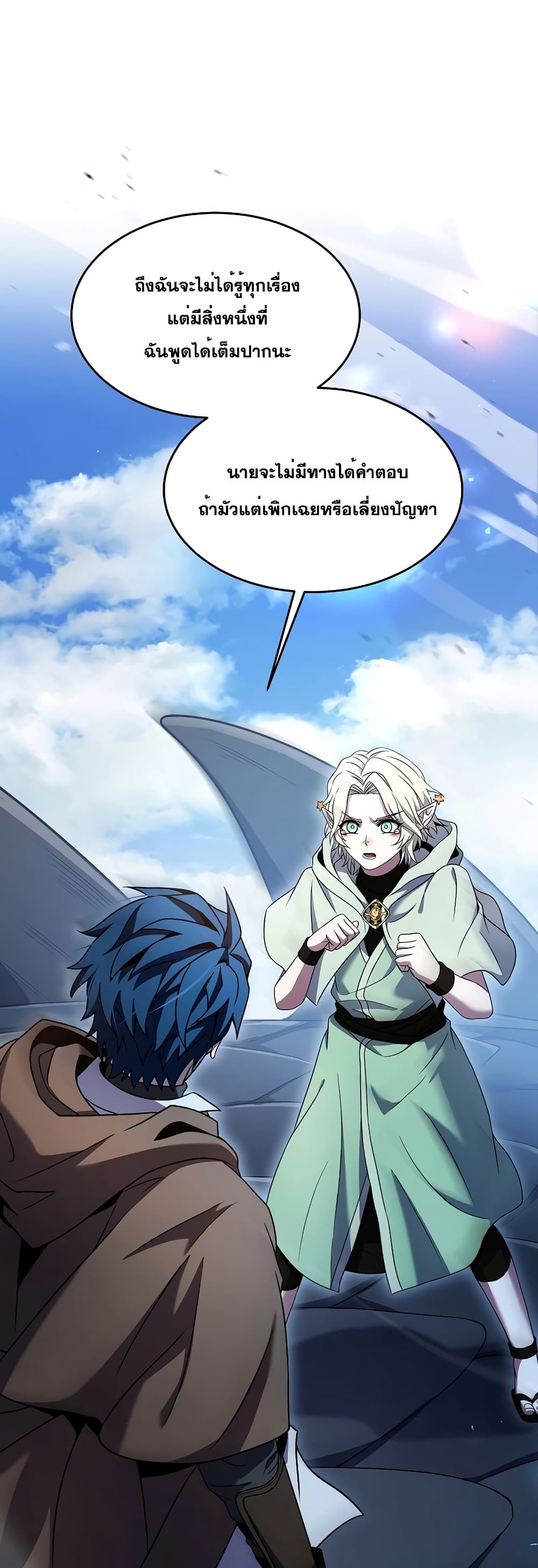 Return of the Legendary Spear Knight page 7