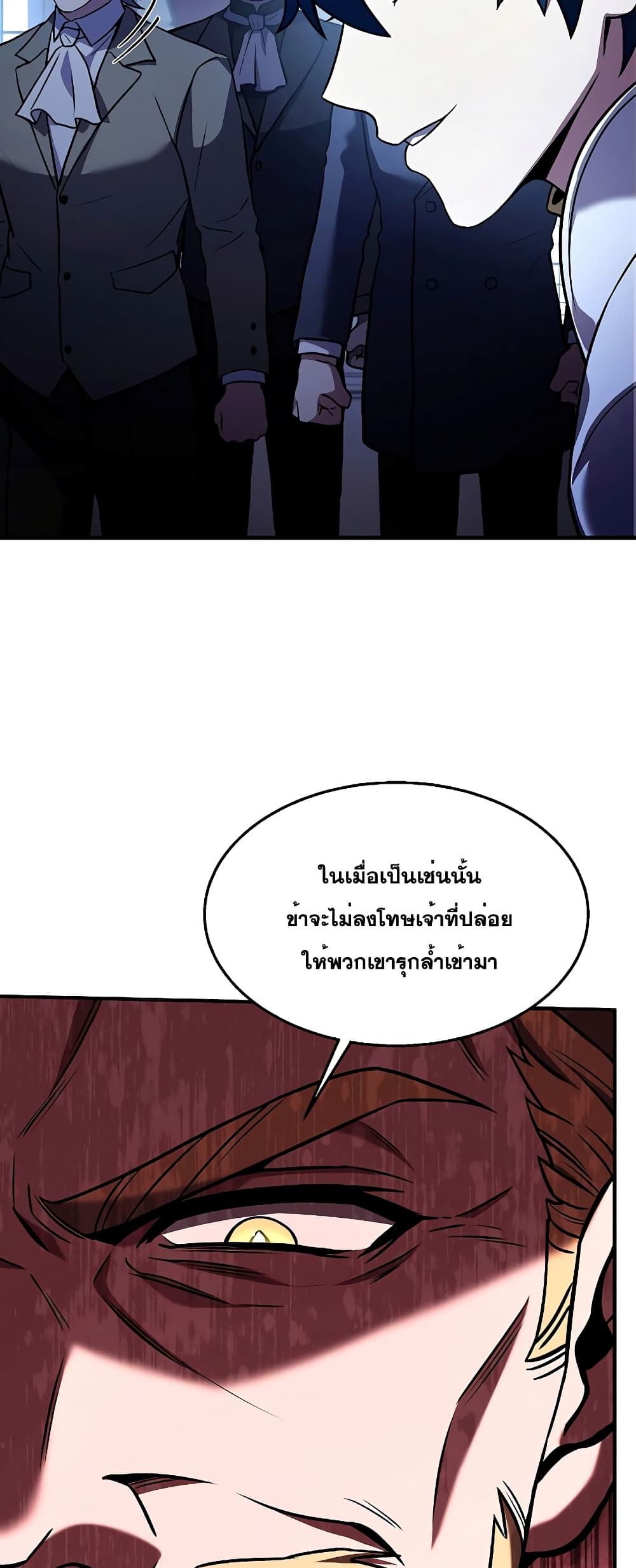 Return of the Legendary Spear Knight page 10