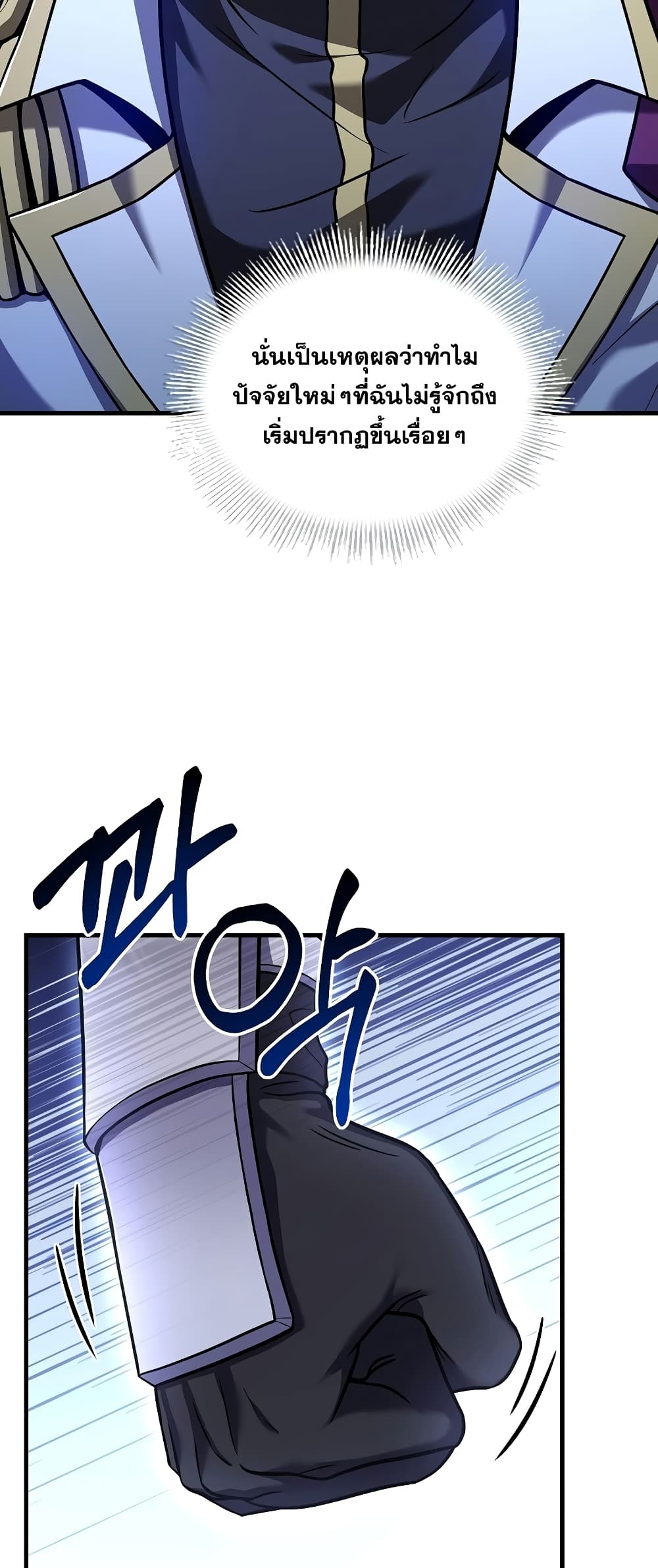 Return of the Legendary Spear Knight page 3