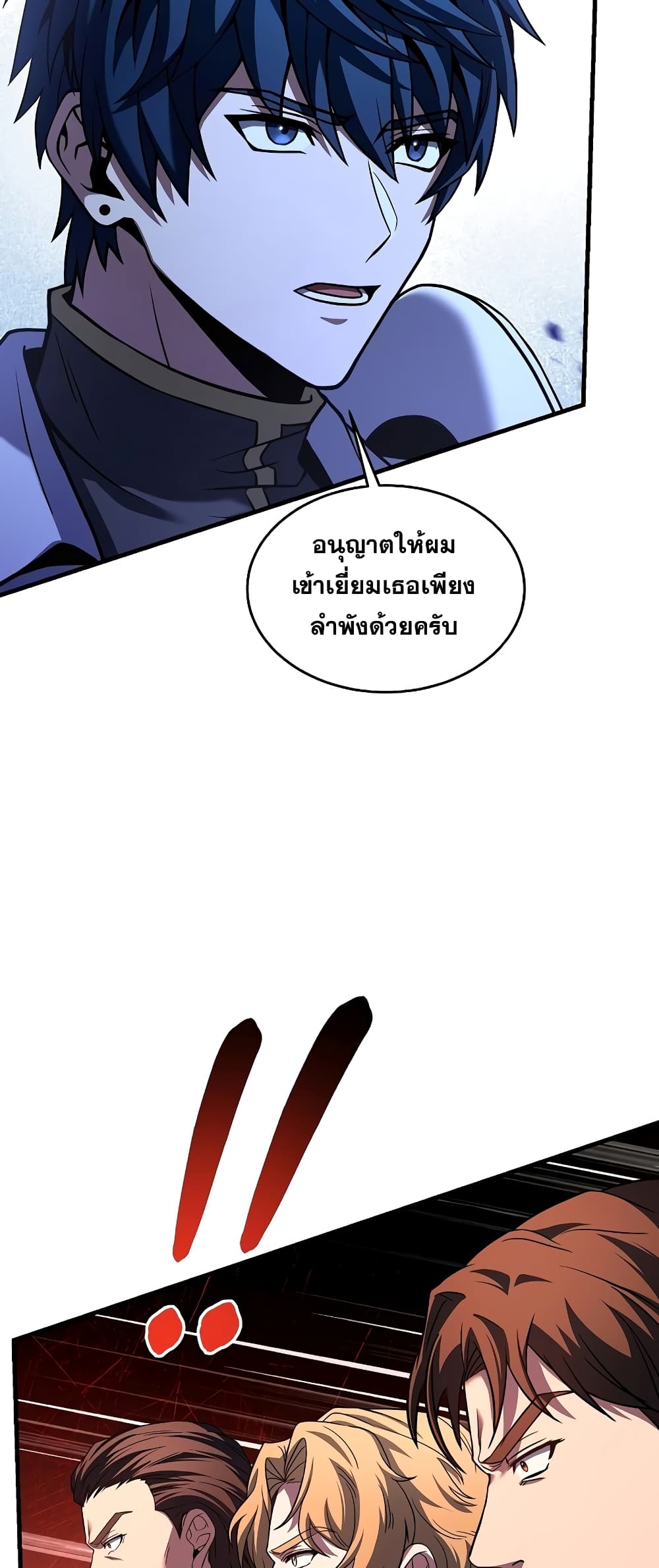 Return of the Legendary Spear Knight page 6