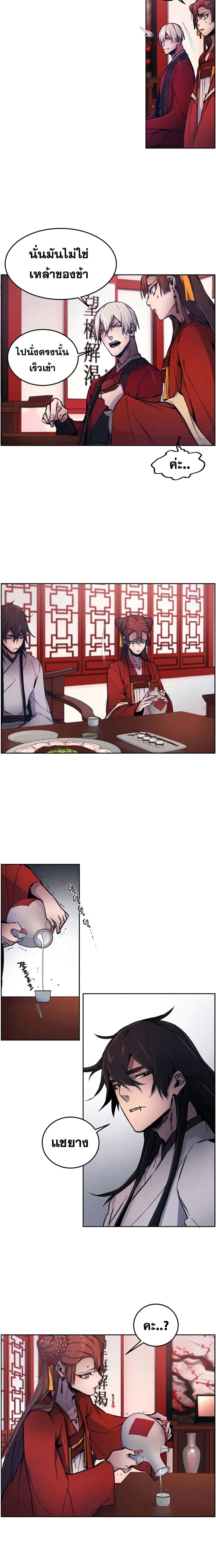 Return of the Mad Demon page 22
