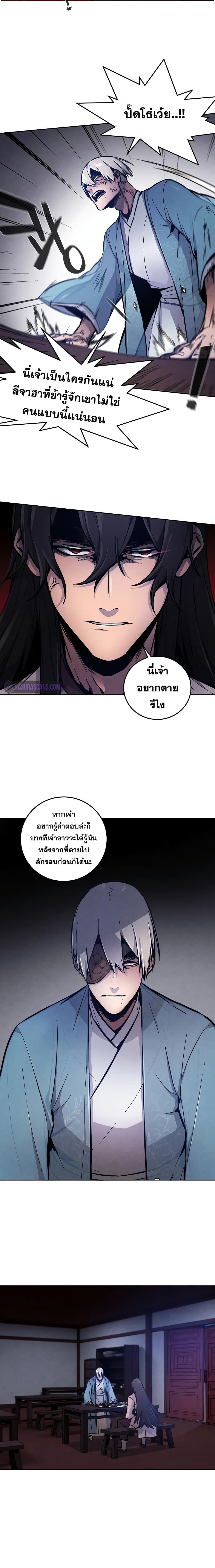 Return of the Mad Demon page 6