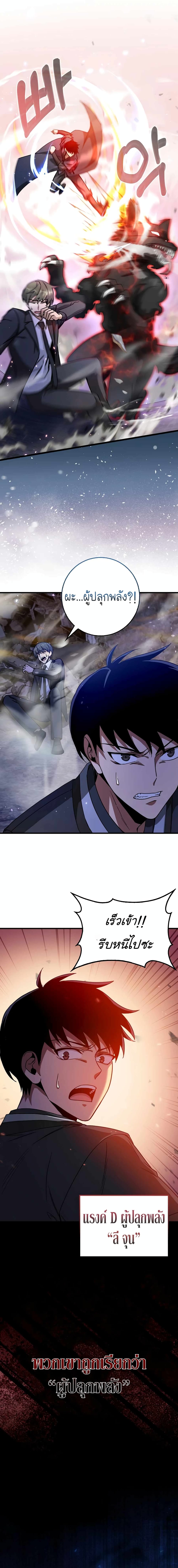 Return of the Martial Arts Genius page 4