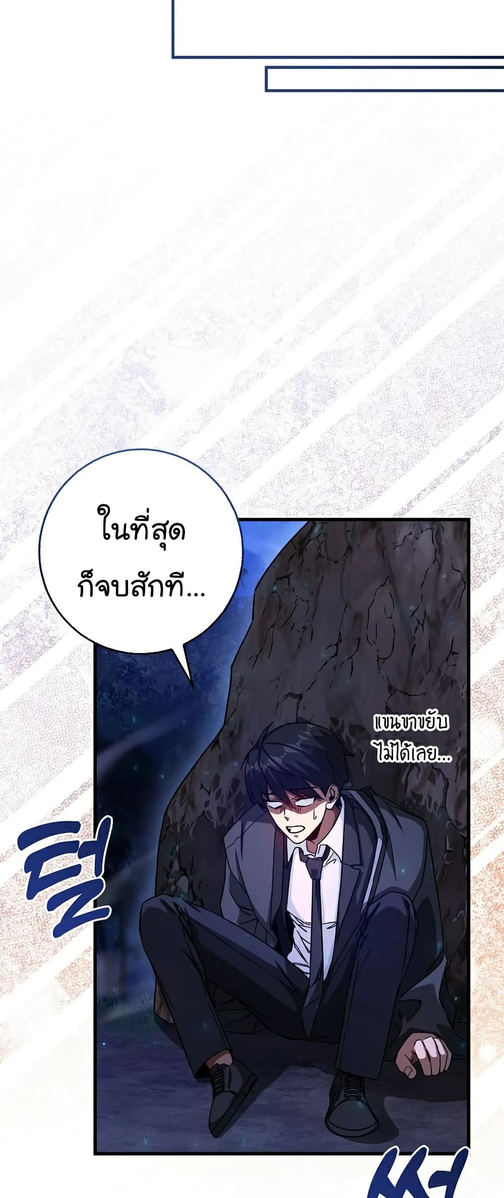 Return of the Martial Arts Genius page 10