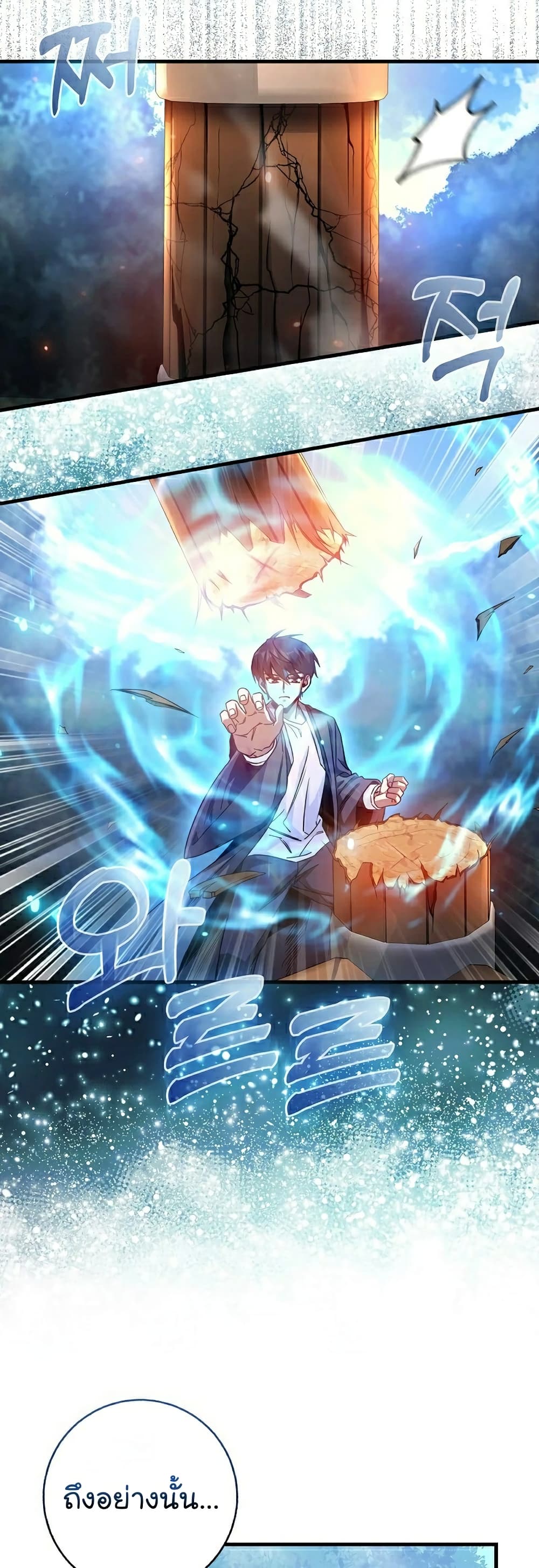 Return of the Martial Arts Genius page 9