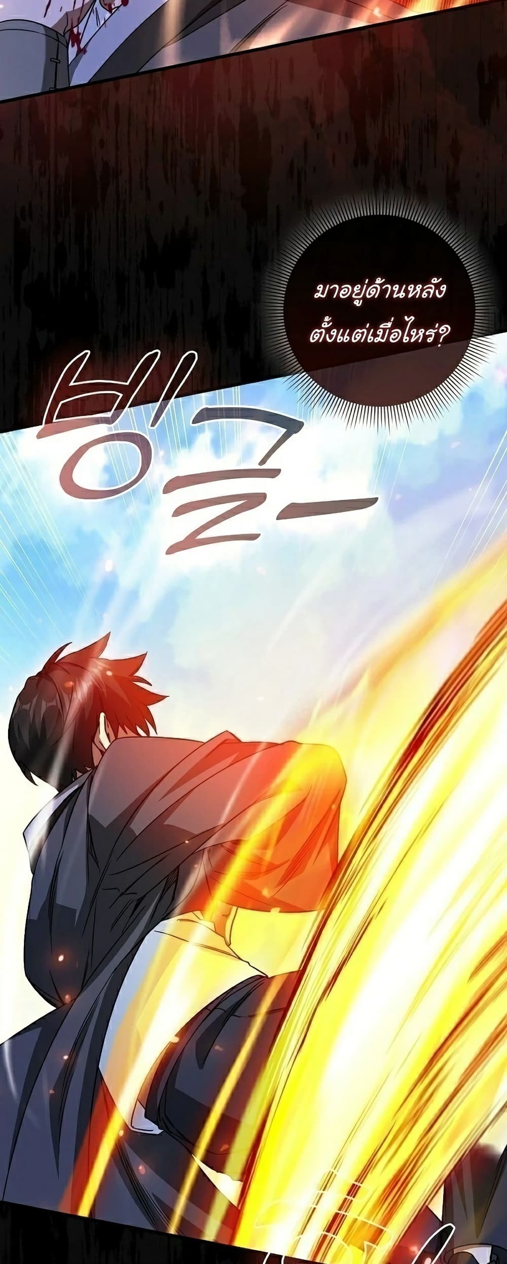 Return of the Martial Arts Genius page 10
