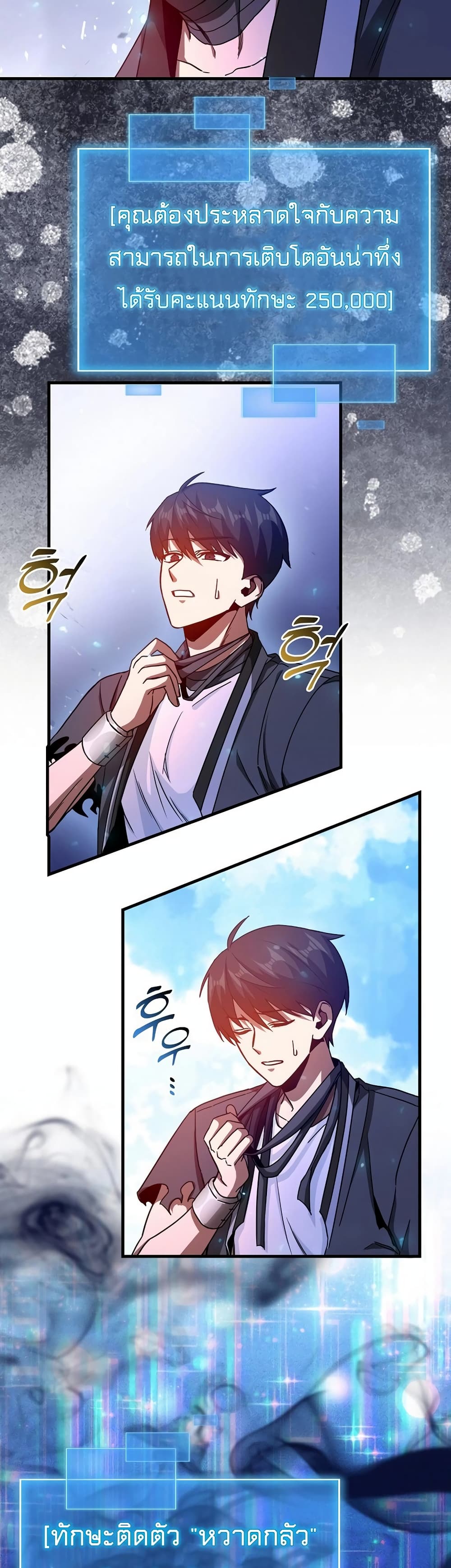 Return of the Martial Arts Genius page 3