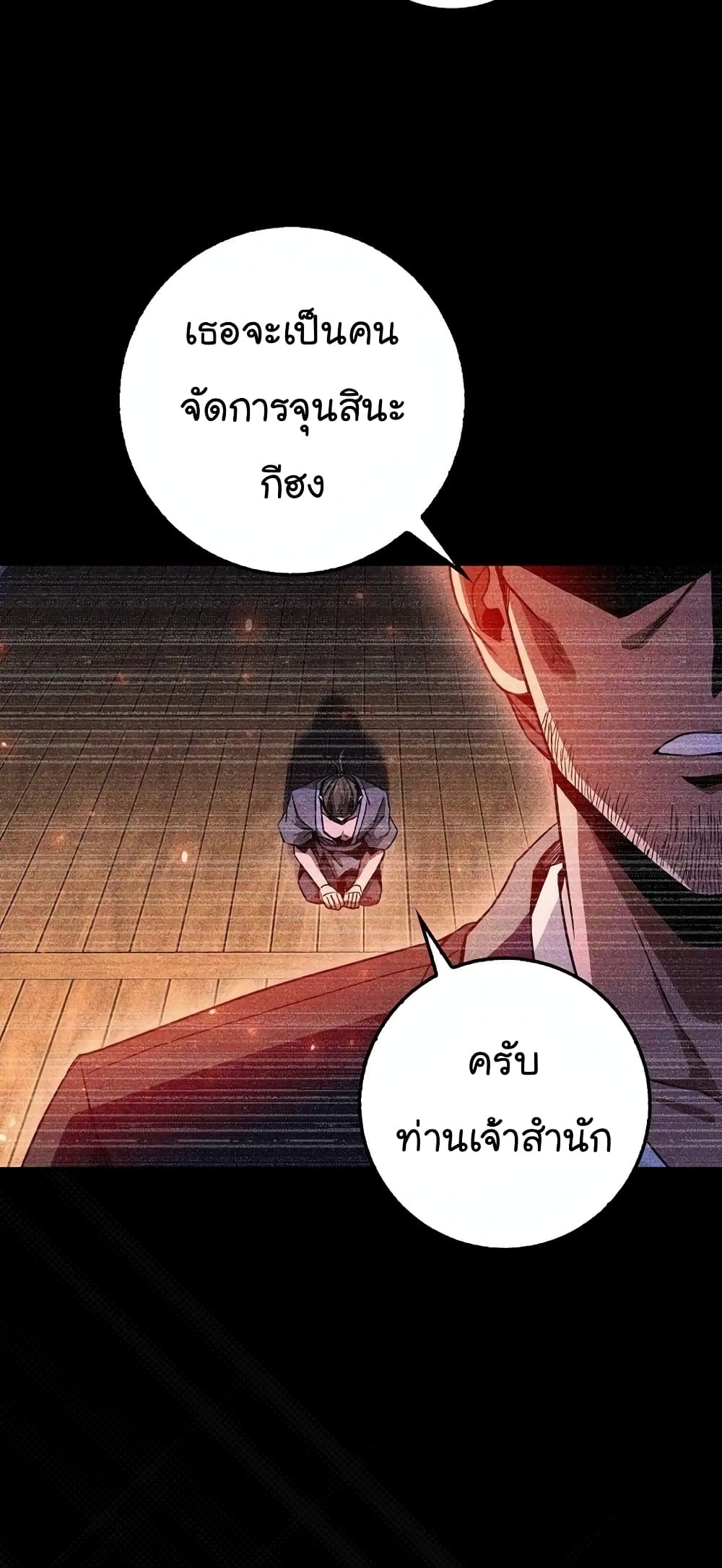 Return of the Martial Arts Genius page 3