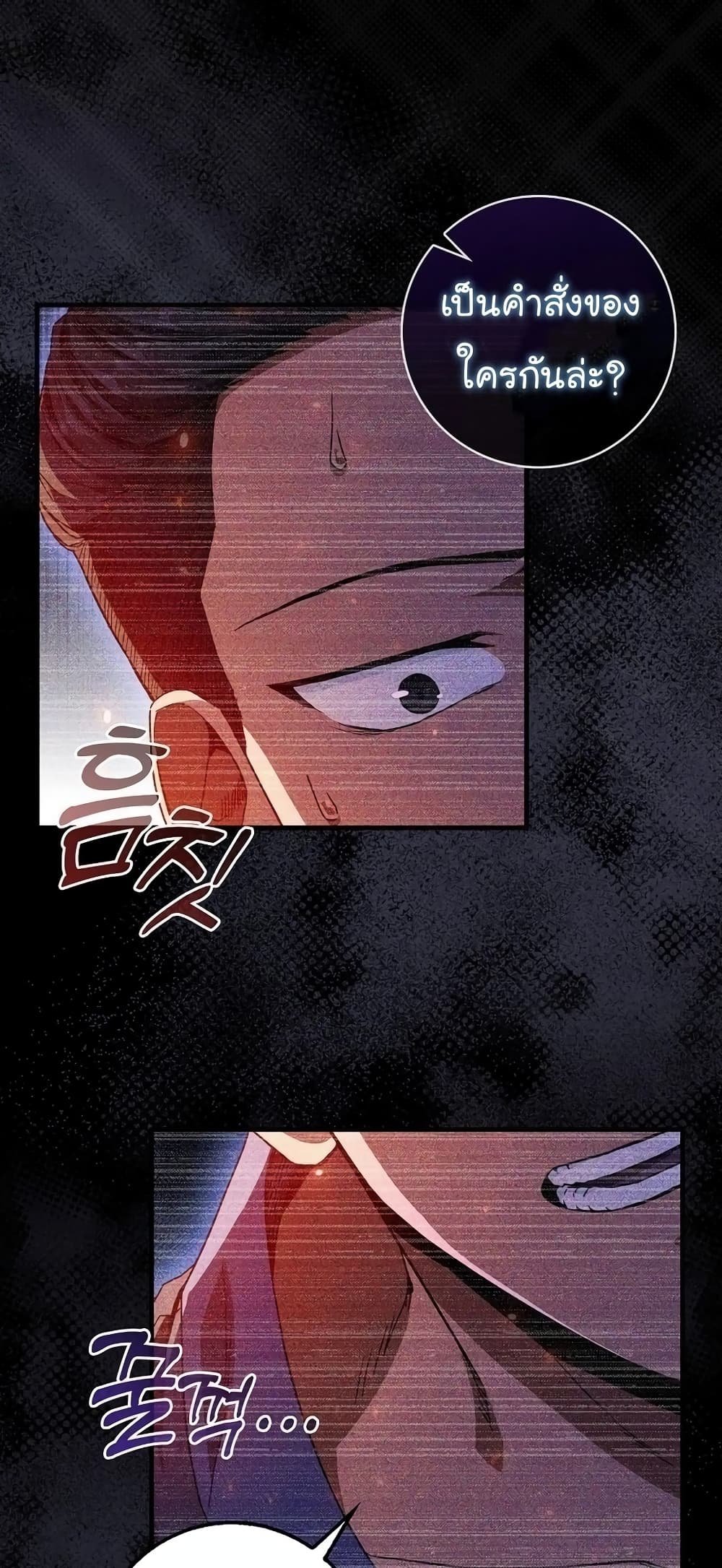 Return of the Martial Arts Genius page 5