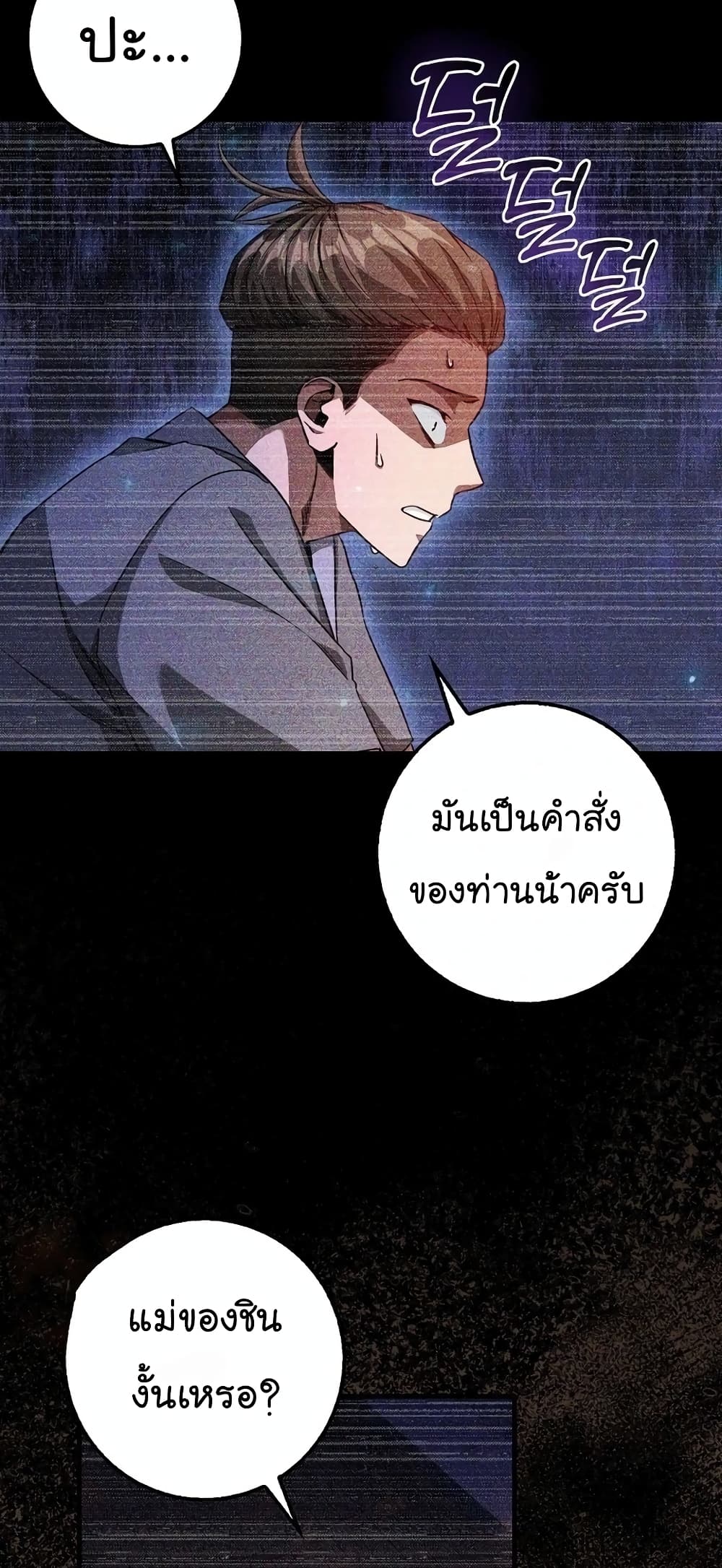 Return of the Martial Arts Genius page 10