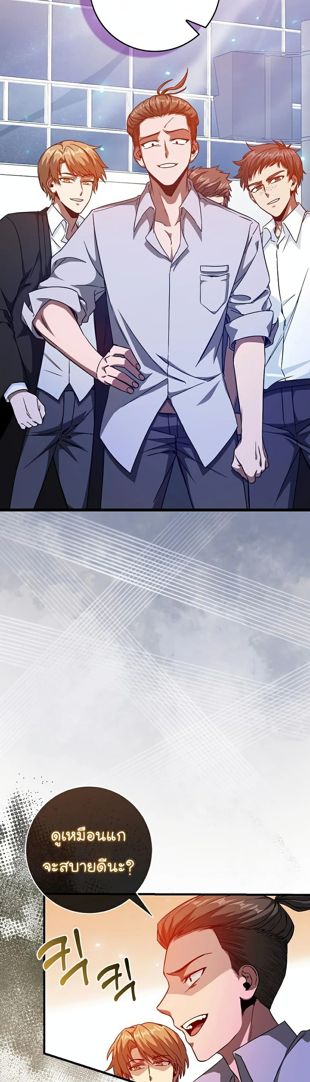 Return of the Martial Arts Genius page 3