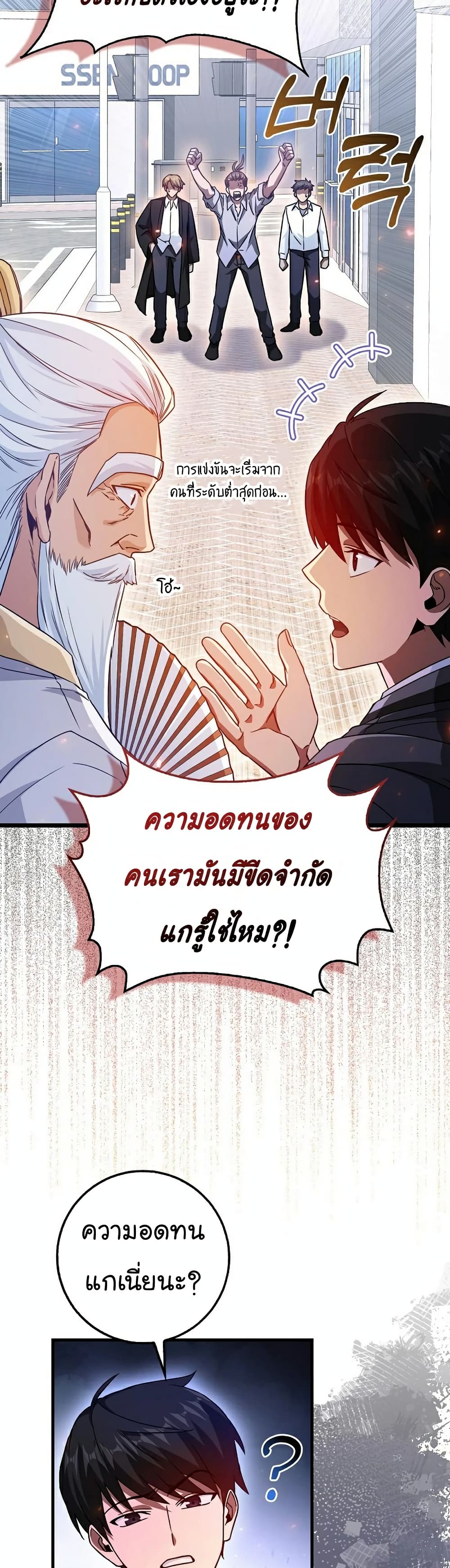 Return of the Martial Arts Genius page 6