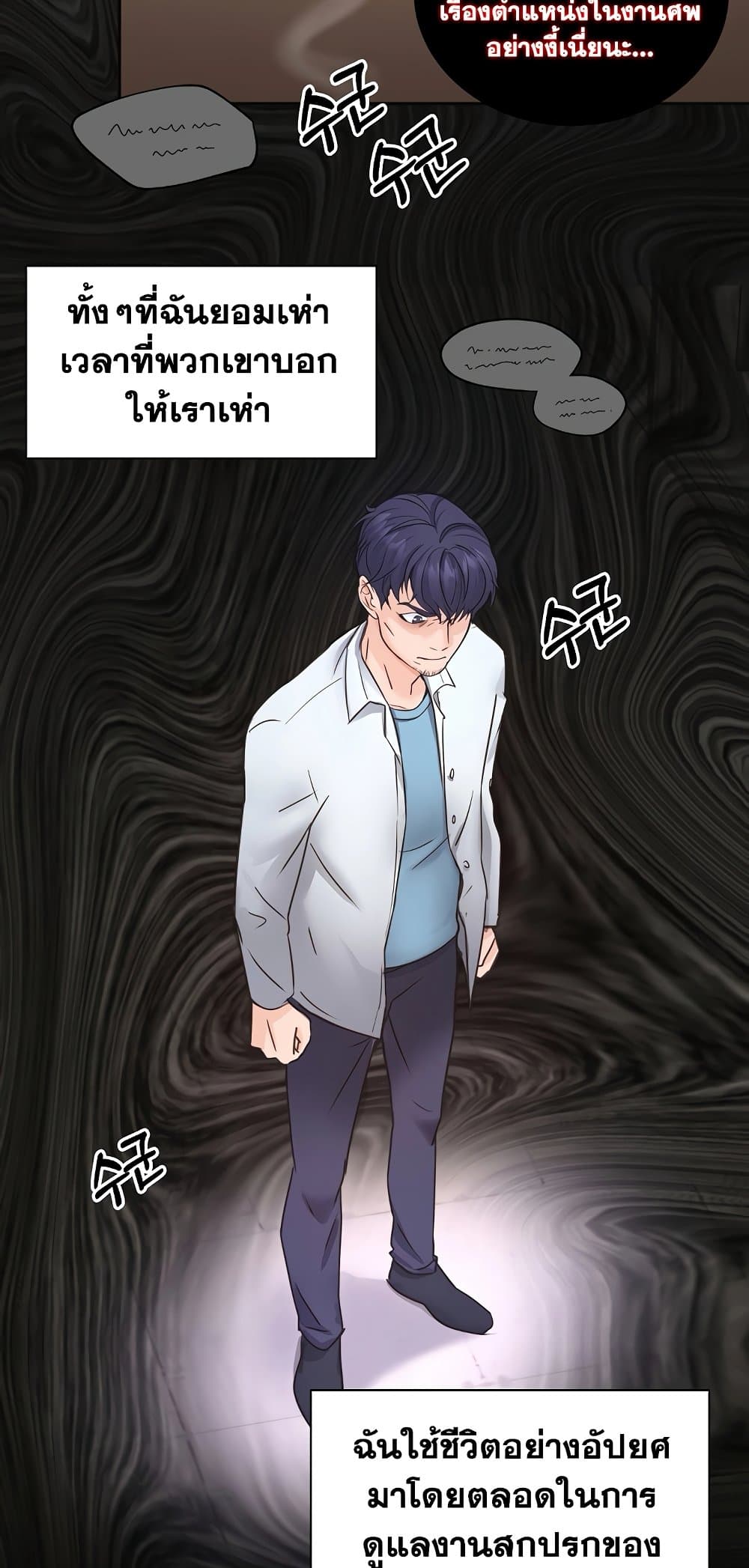 Return of the Max-Level Doctor page 10