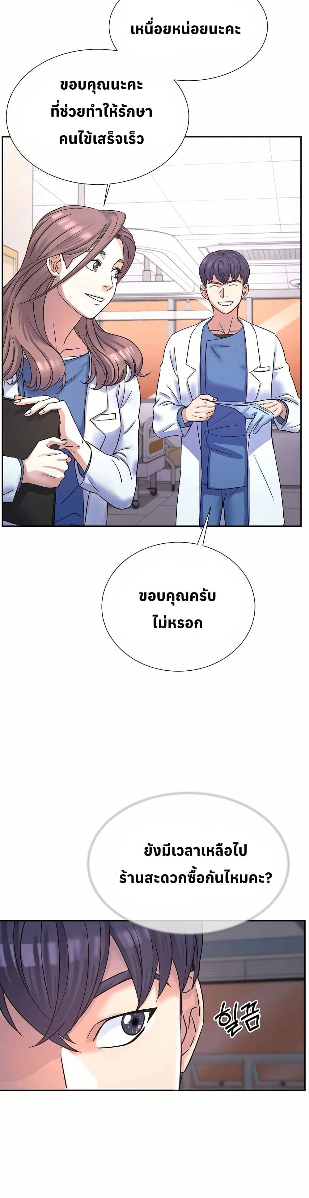 Return of the Max-Level Doctor page 7