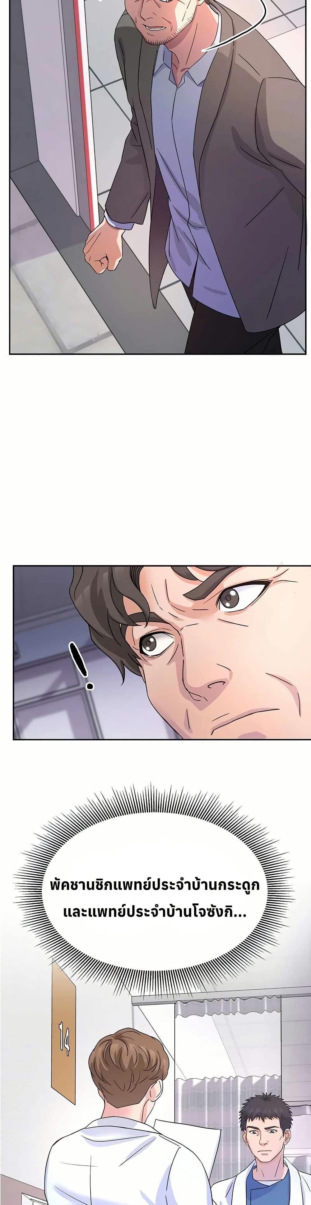 Return of the Max-Level Doctor page 6