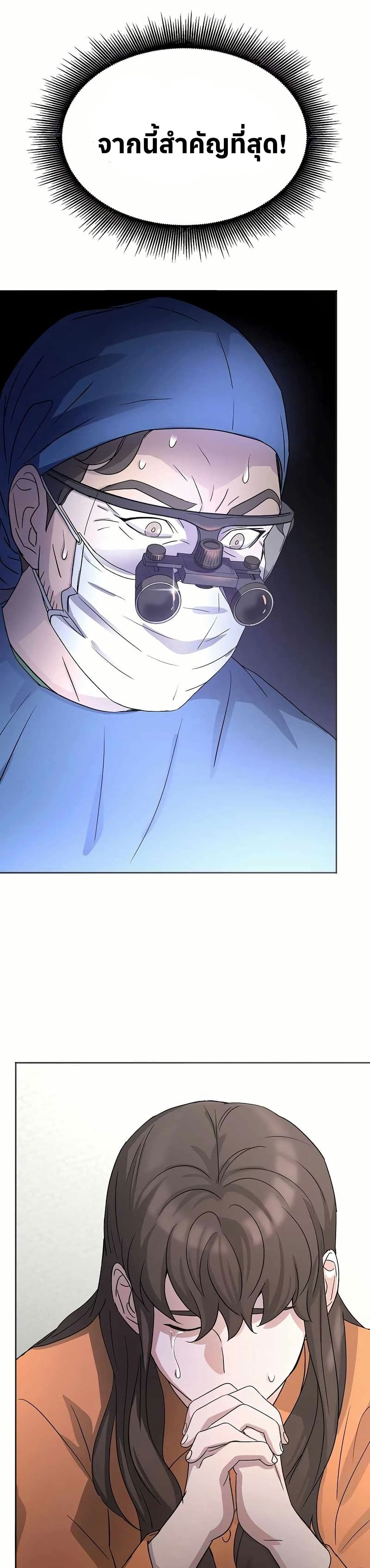 Return of the Max-Level Doctor page 6