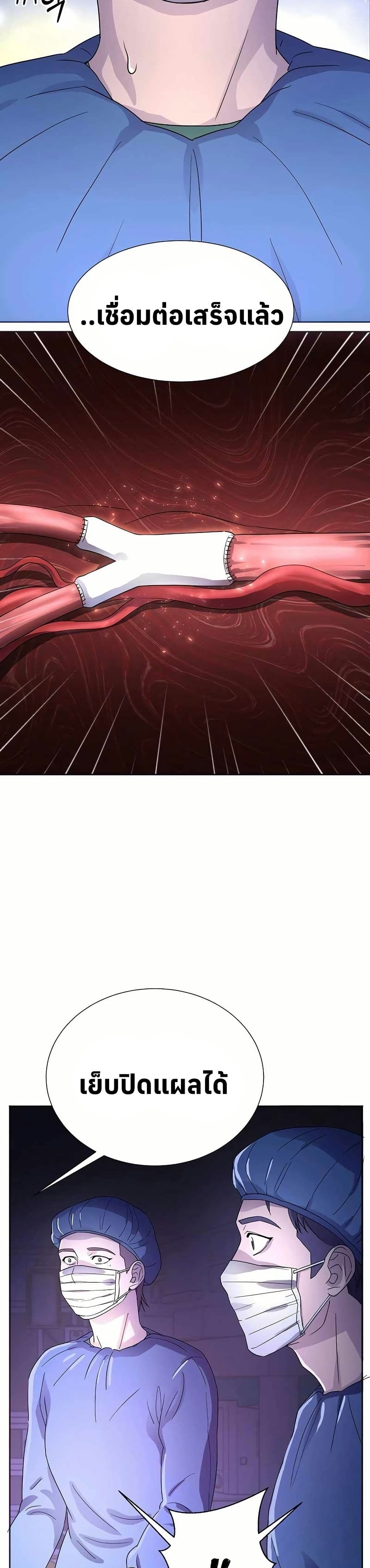 Return of the Max-Level Doctor page 9