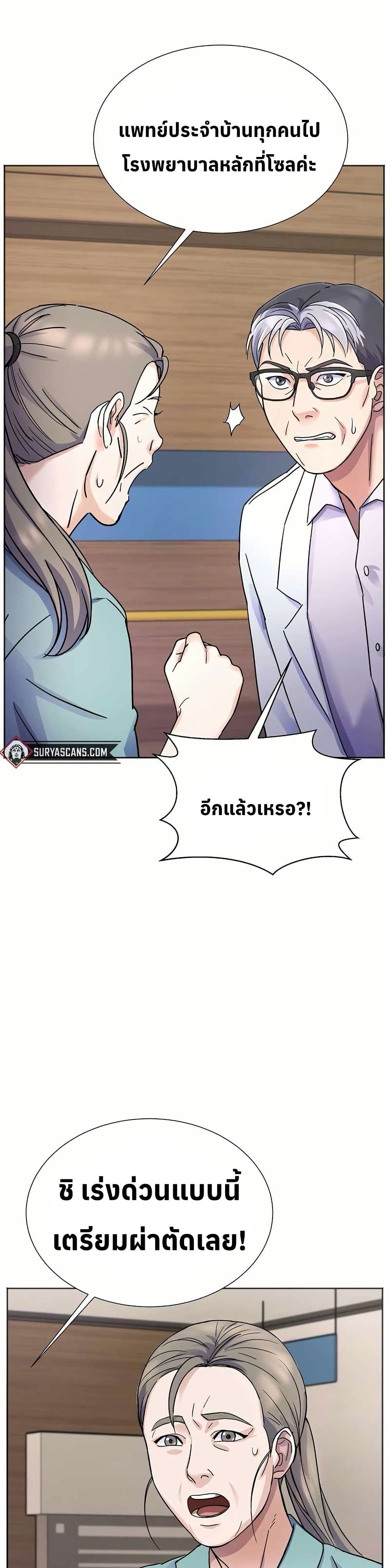 Return of the Max-Level Doctor page 5