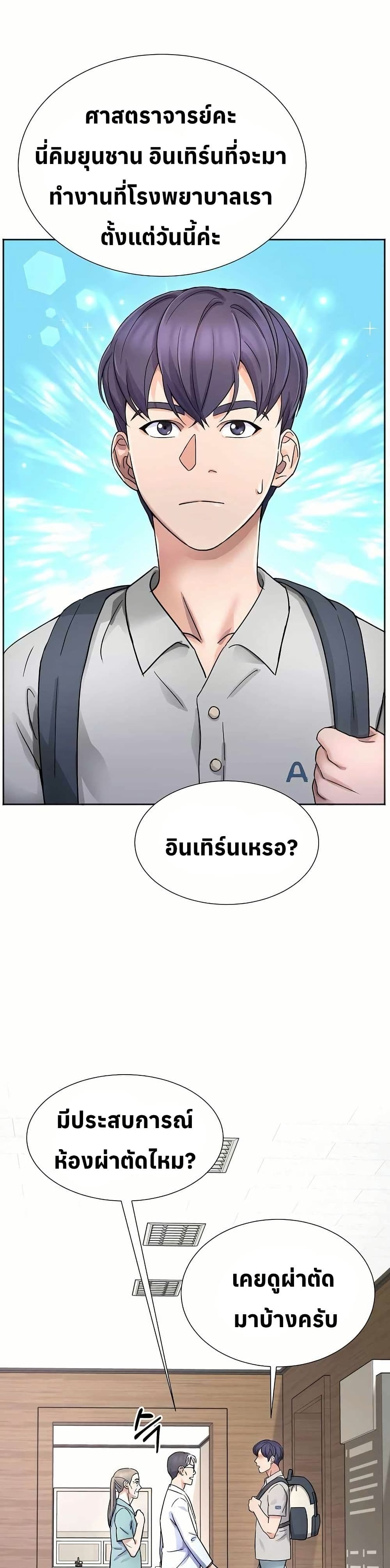 Return of the Max-Level Doctor page 10