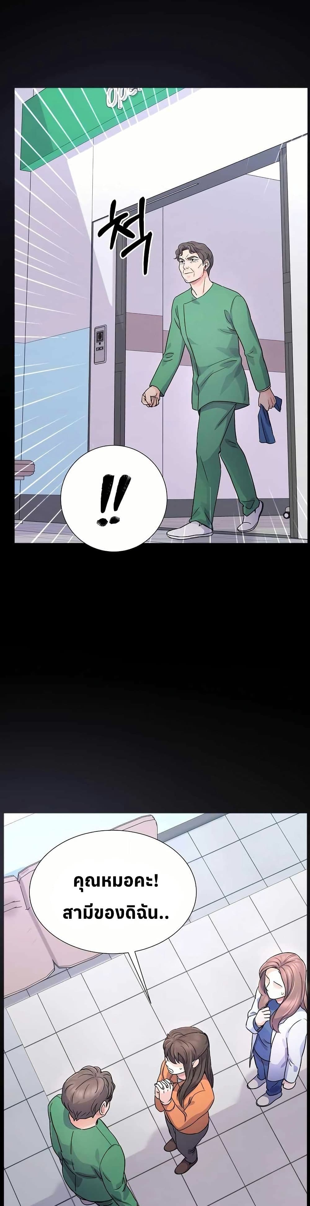 Return of the Max-Level Doctor page 5