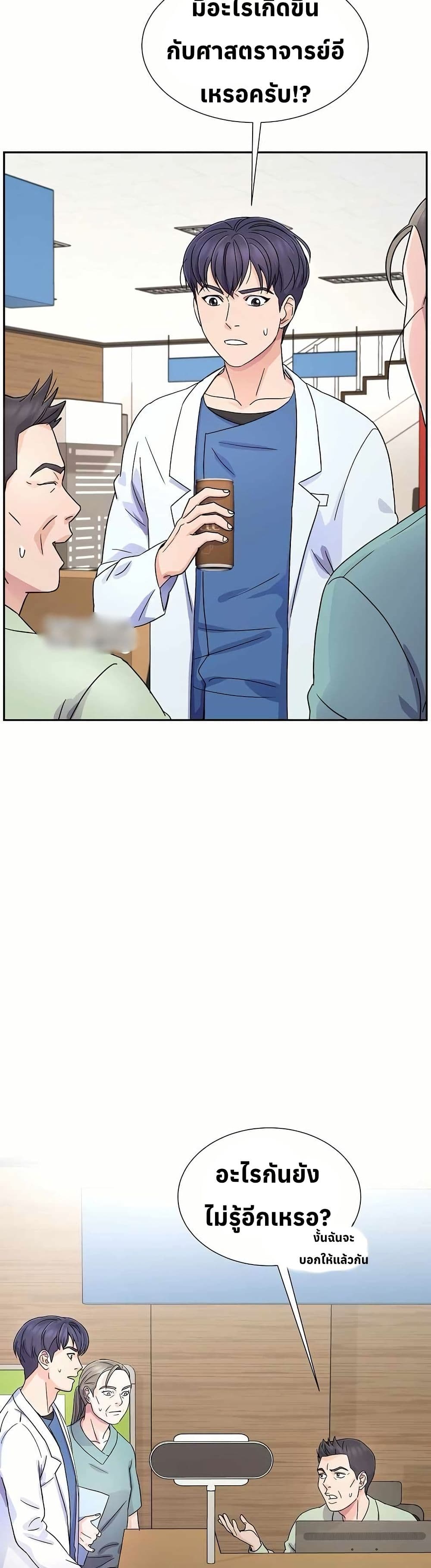 Return of the Max-Level Doctor page 6