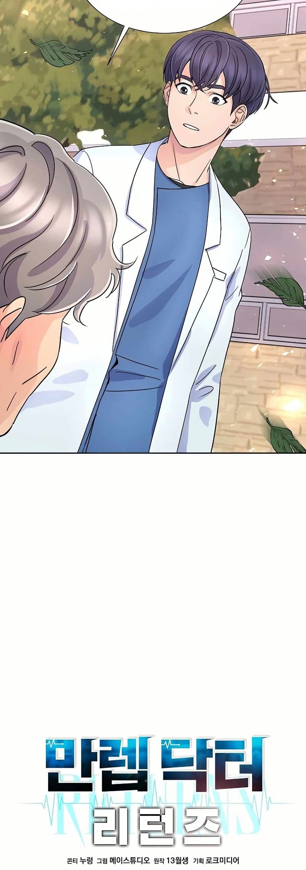 Return of the Max-Level Doctor page 5