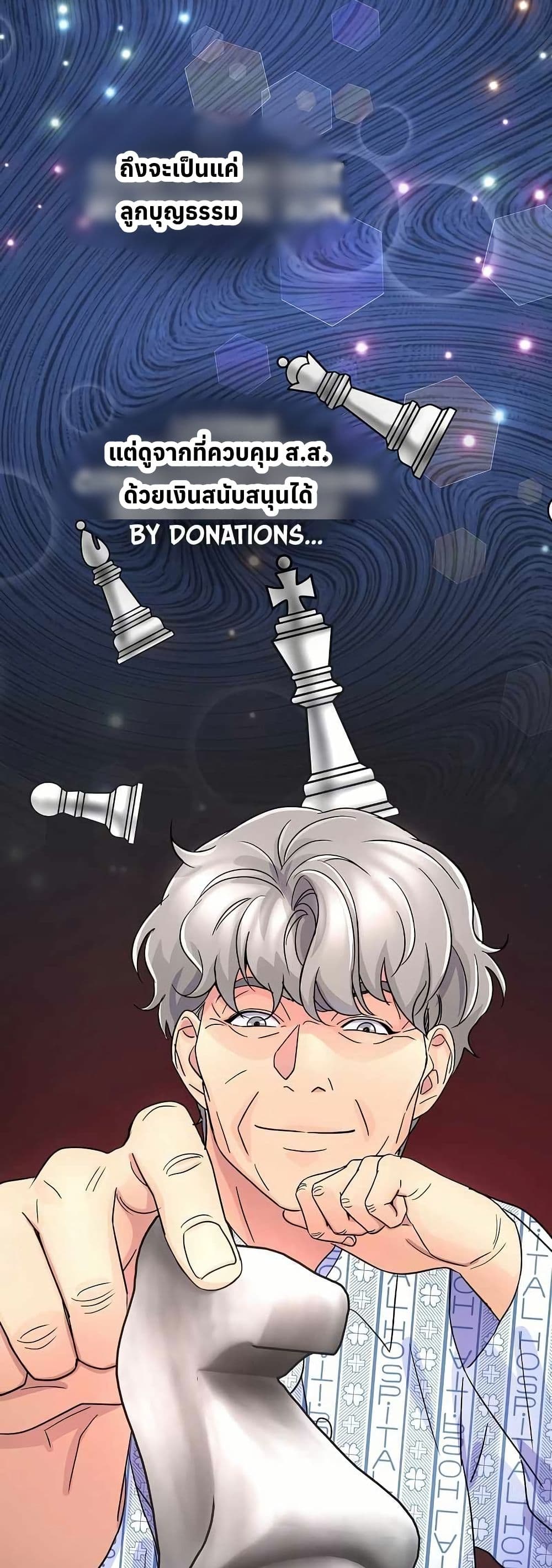 Return of the Max-Level Doctor page 7
