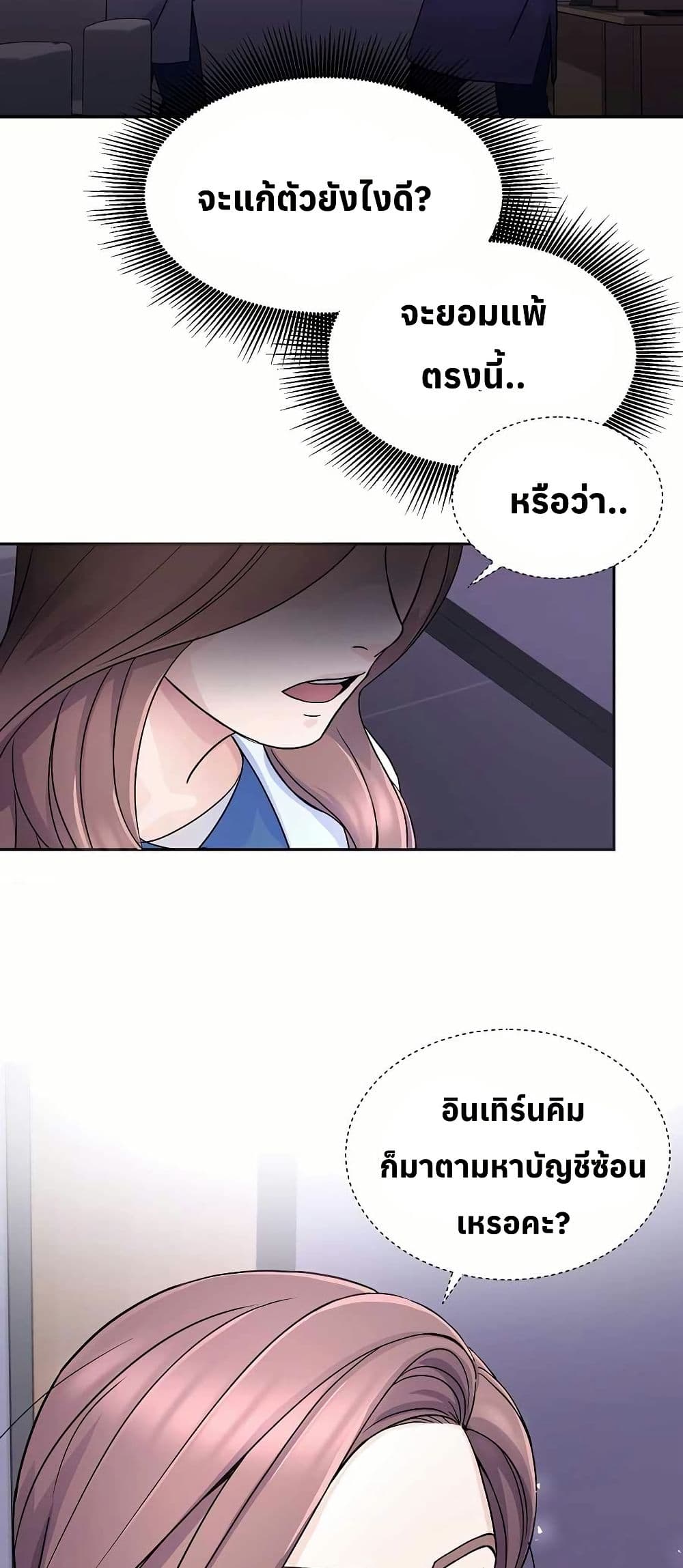 Return of the Max-Level Doctor page 4