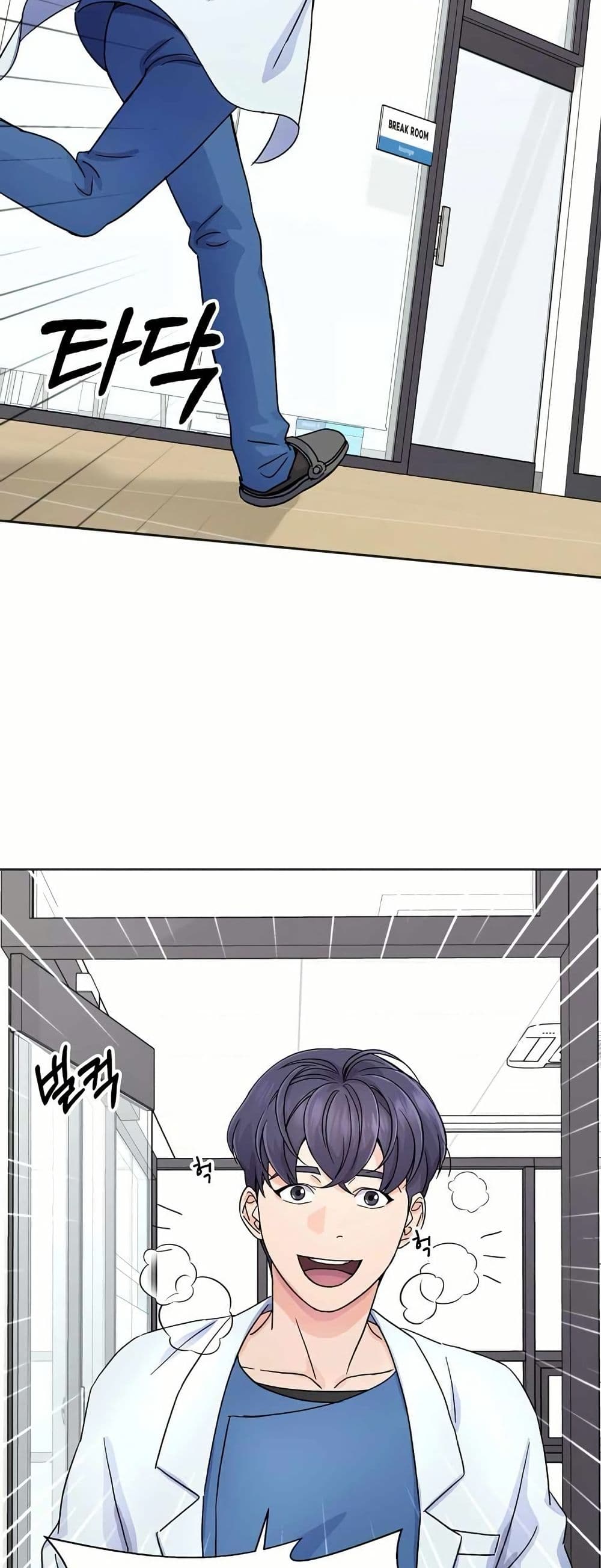 Return of the Max-Level Doctor page 5