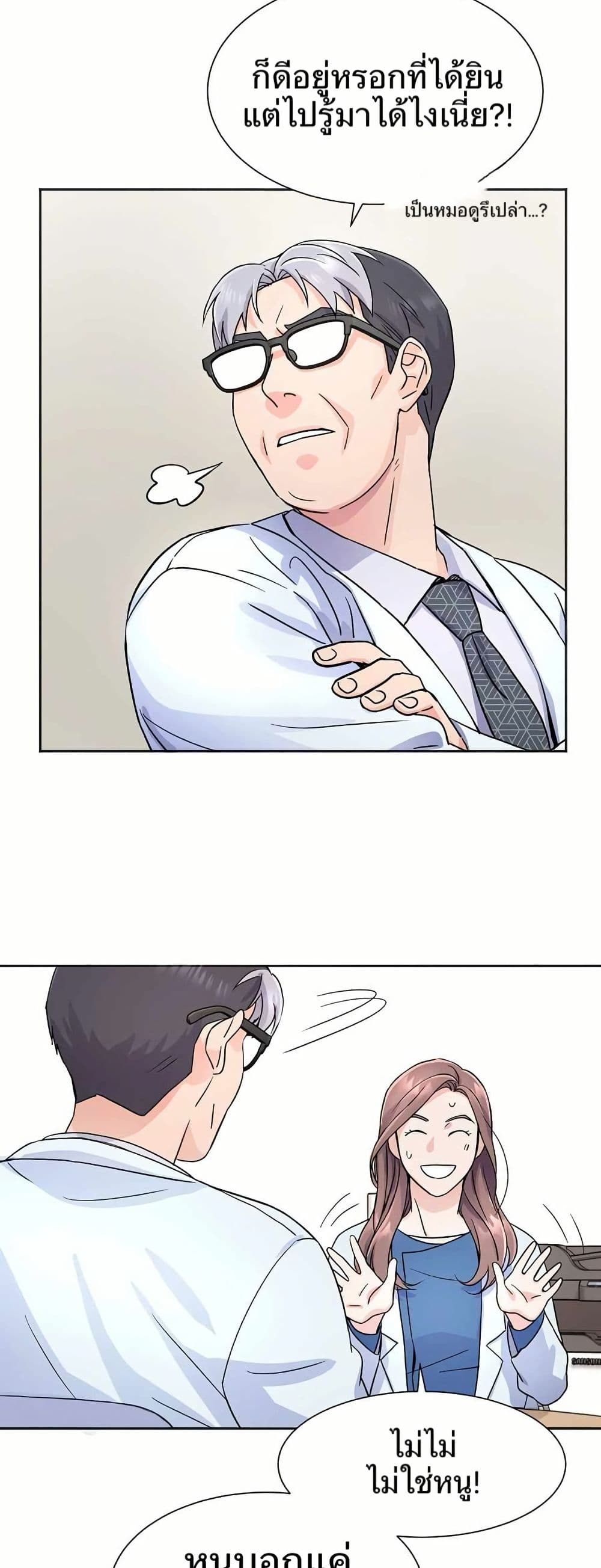 Return of the Max-Level Doctor page 8