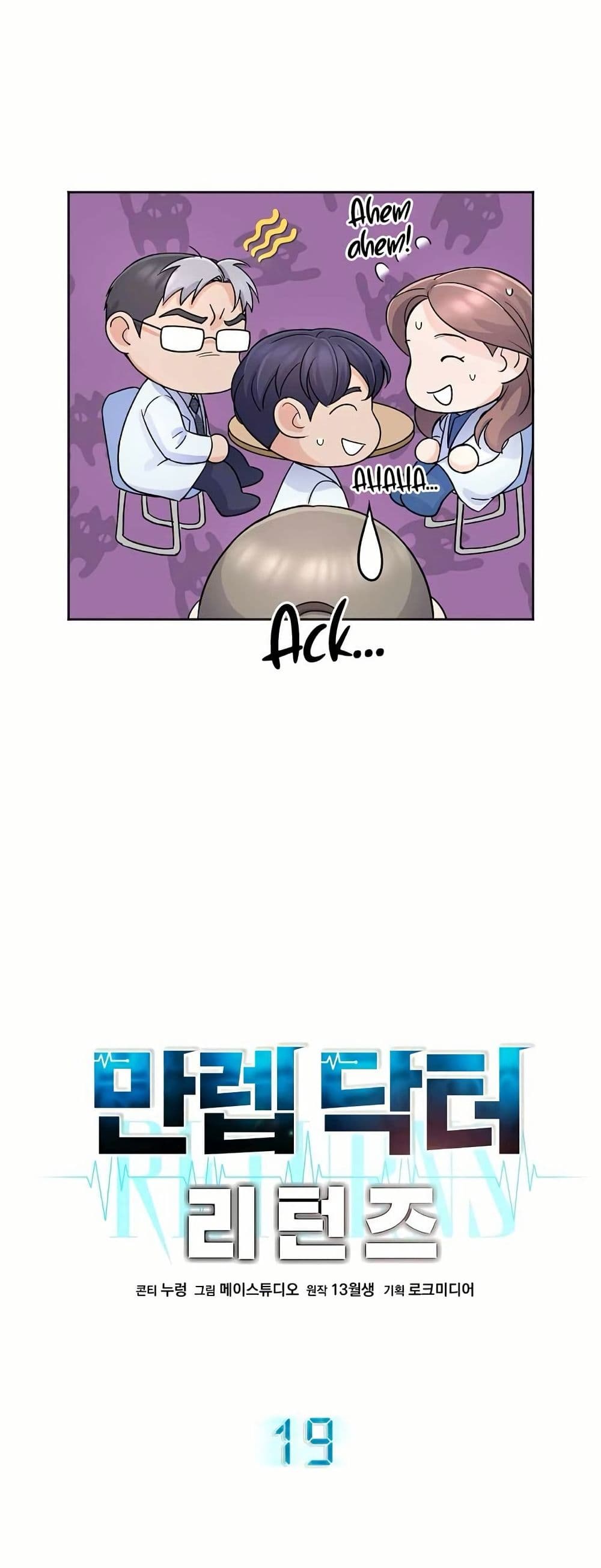 Return of the Max-Level Doctor page 10