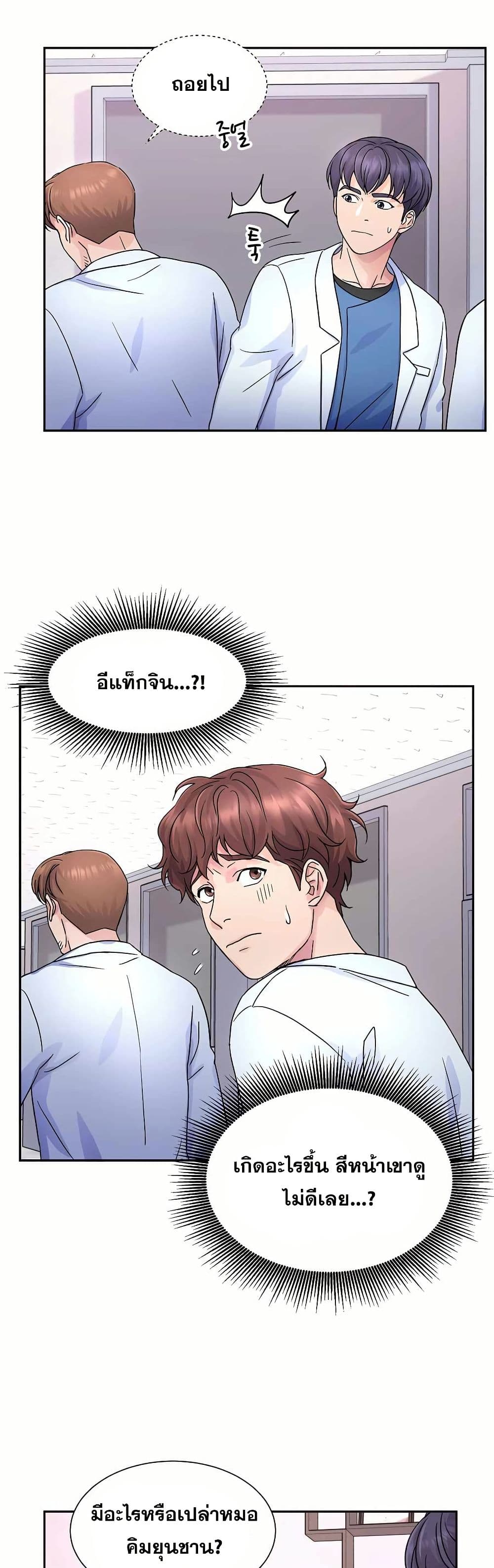 Return of the Max-Level Doctor page 4