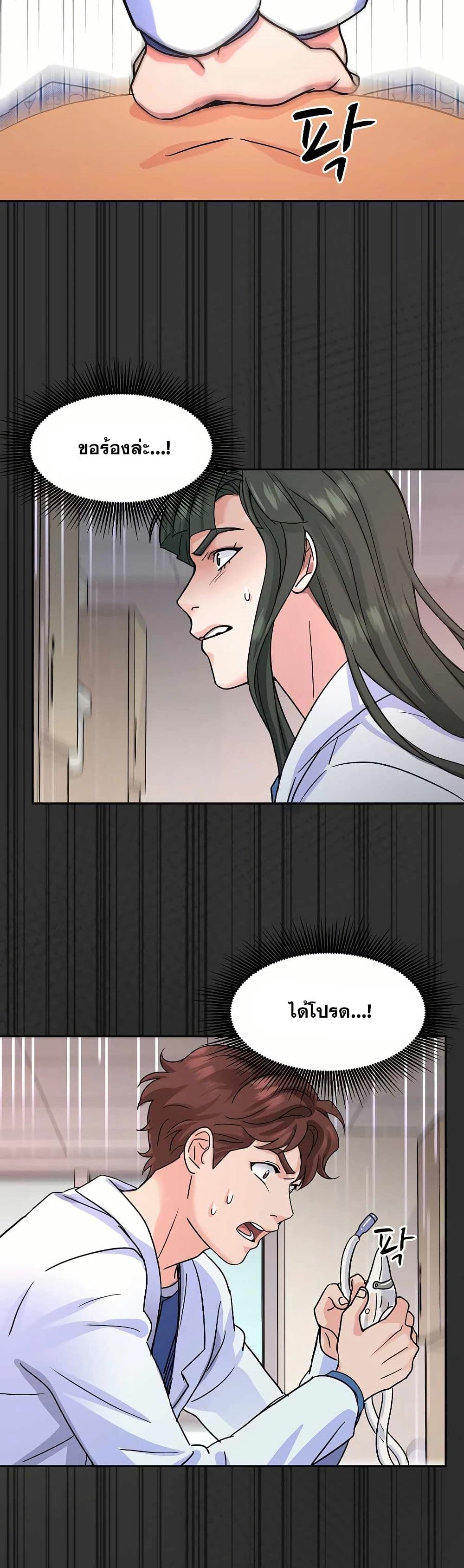 Return of the Max-Level Doctor page 2