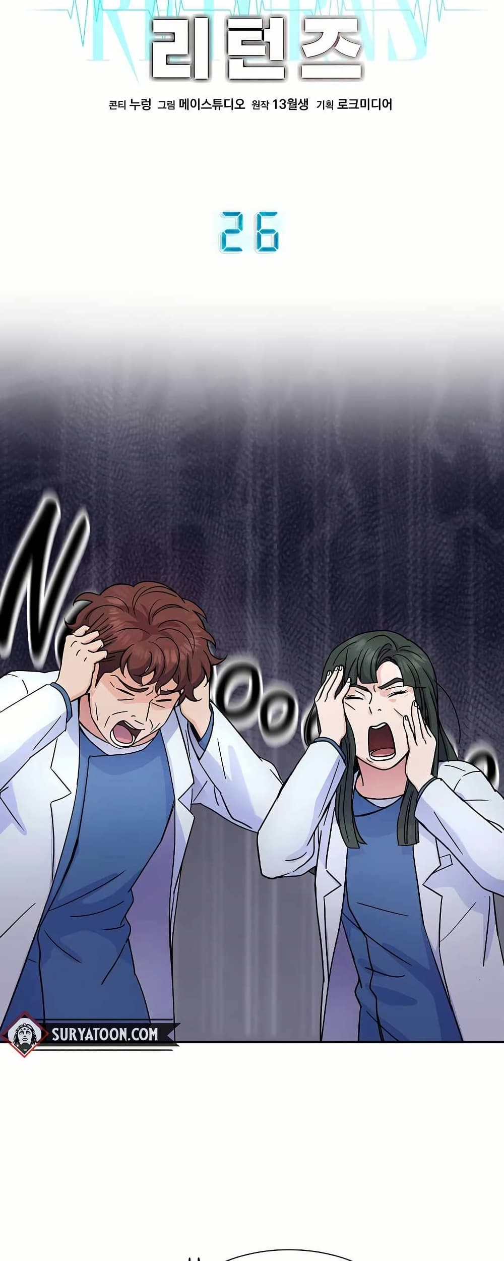 Return of the Max-Level Doctor page 8