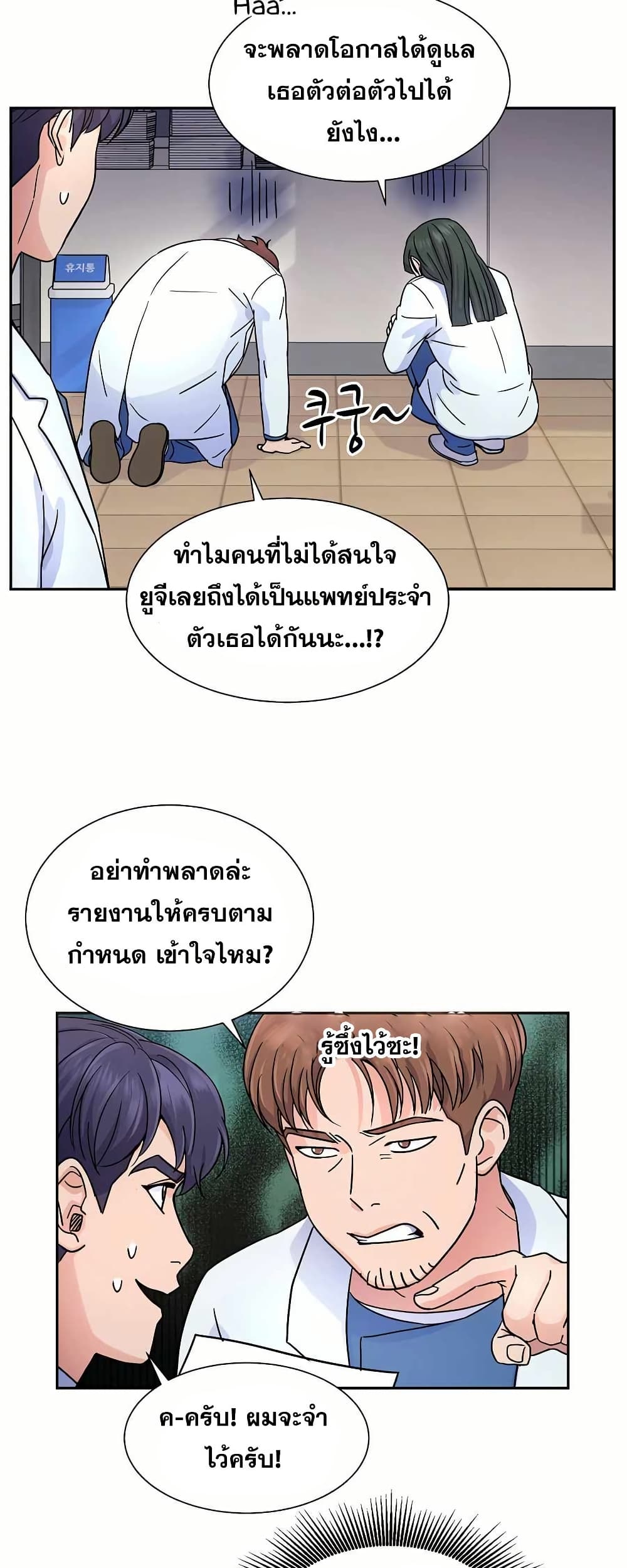 Return of the Max-Level Doctor page 9