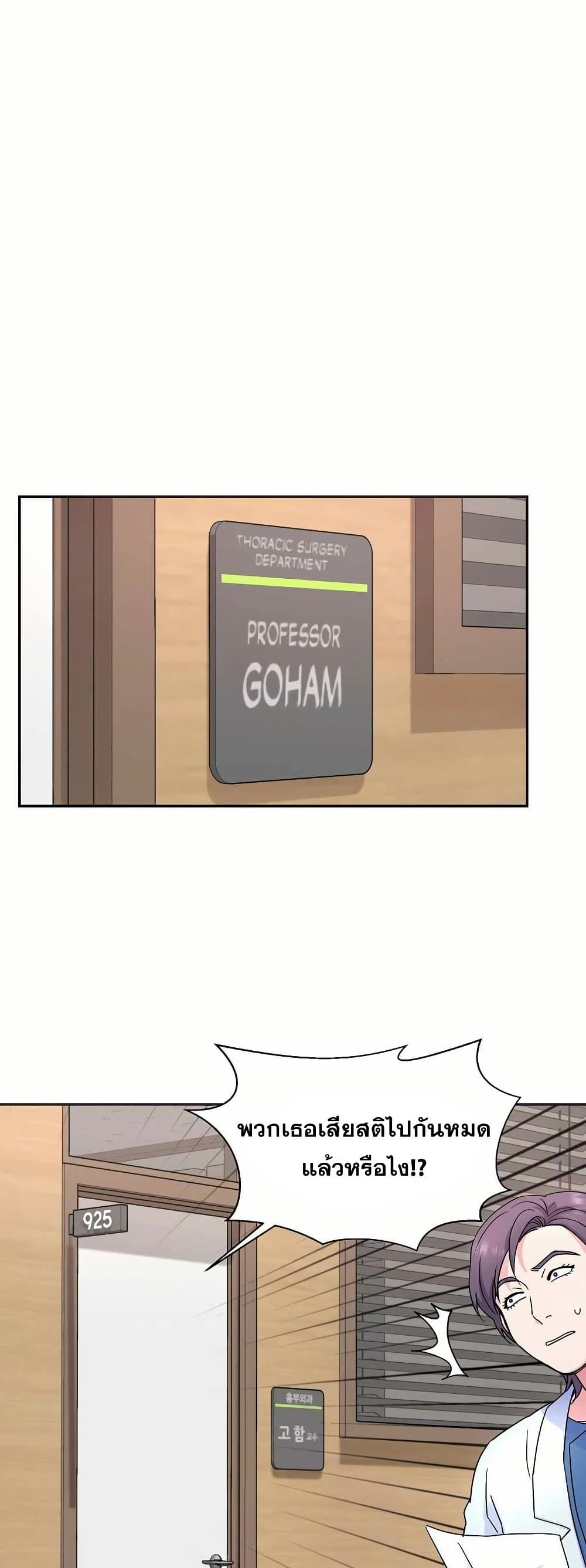 Return of the Max-Level Doctor page 10