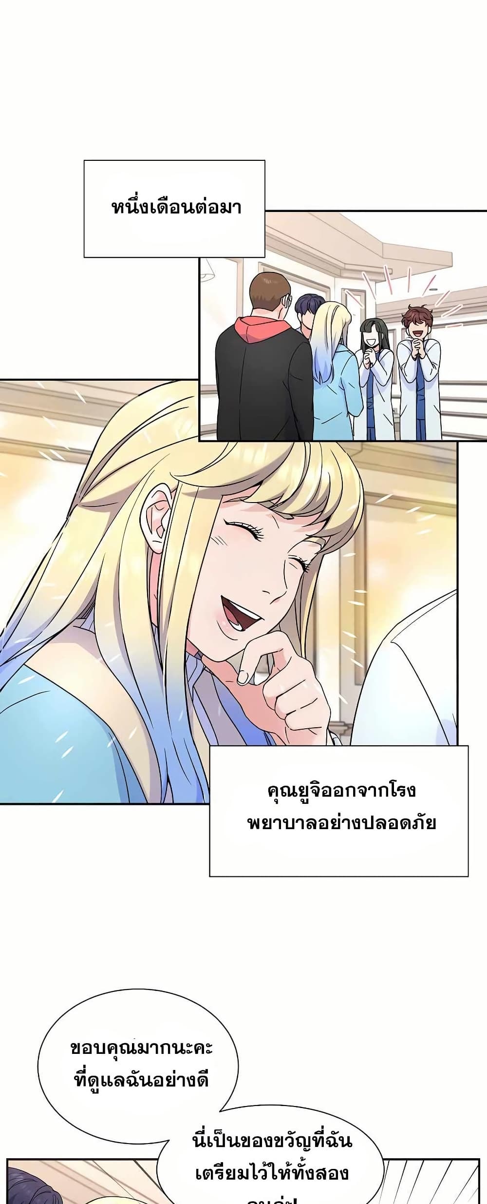 Return of the Max-Level Doctor page 5