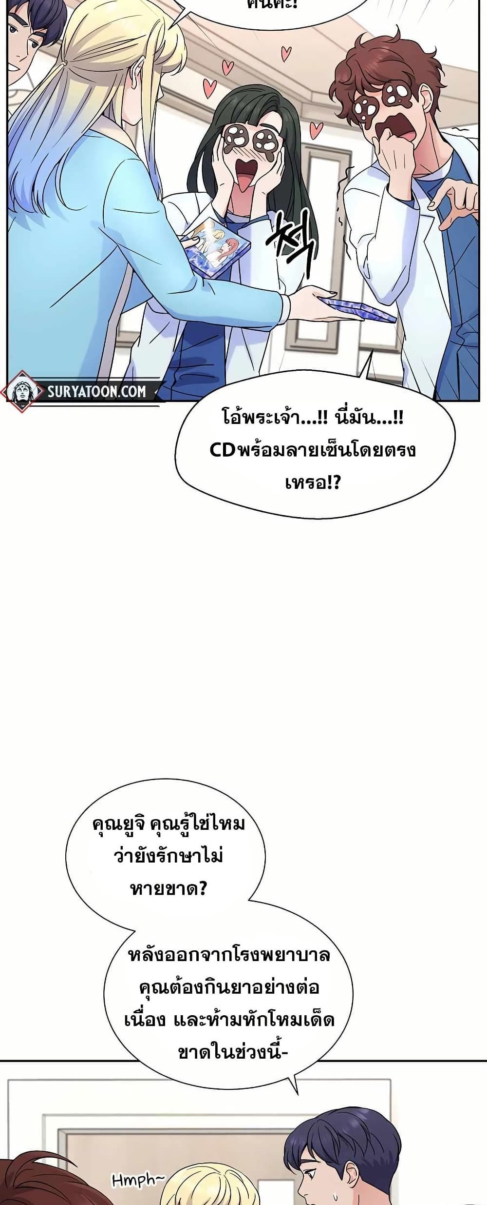 Return of the Max-Level Doctor page 6