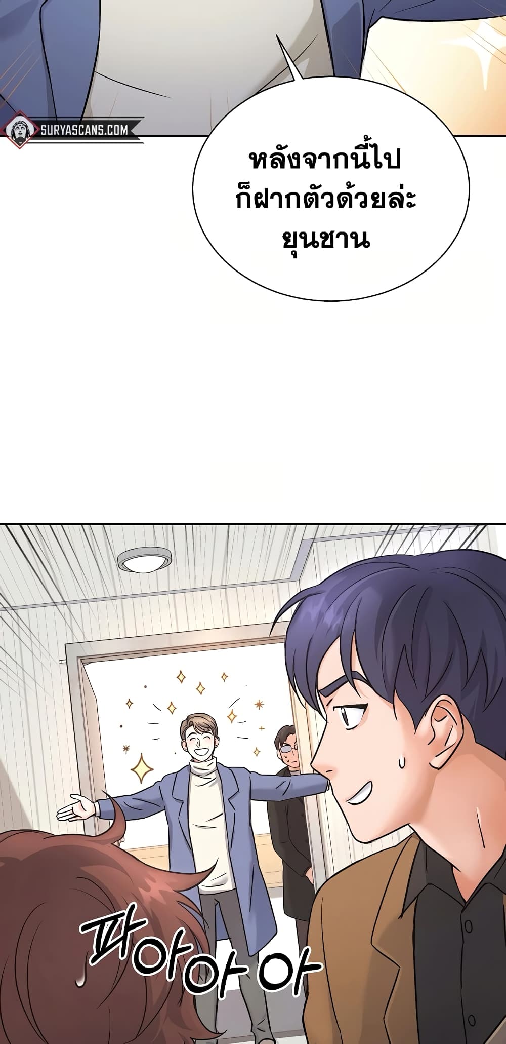 Return of the Max-Level Doctor page 5