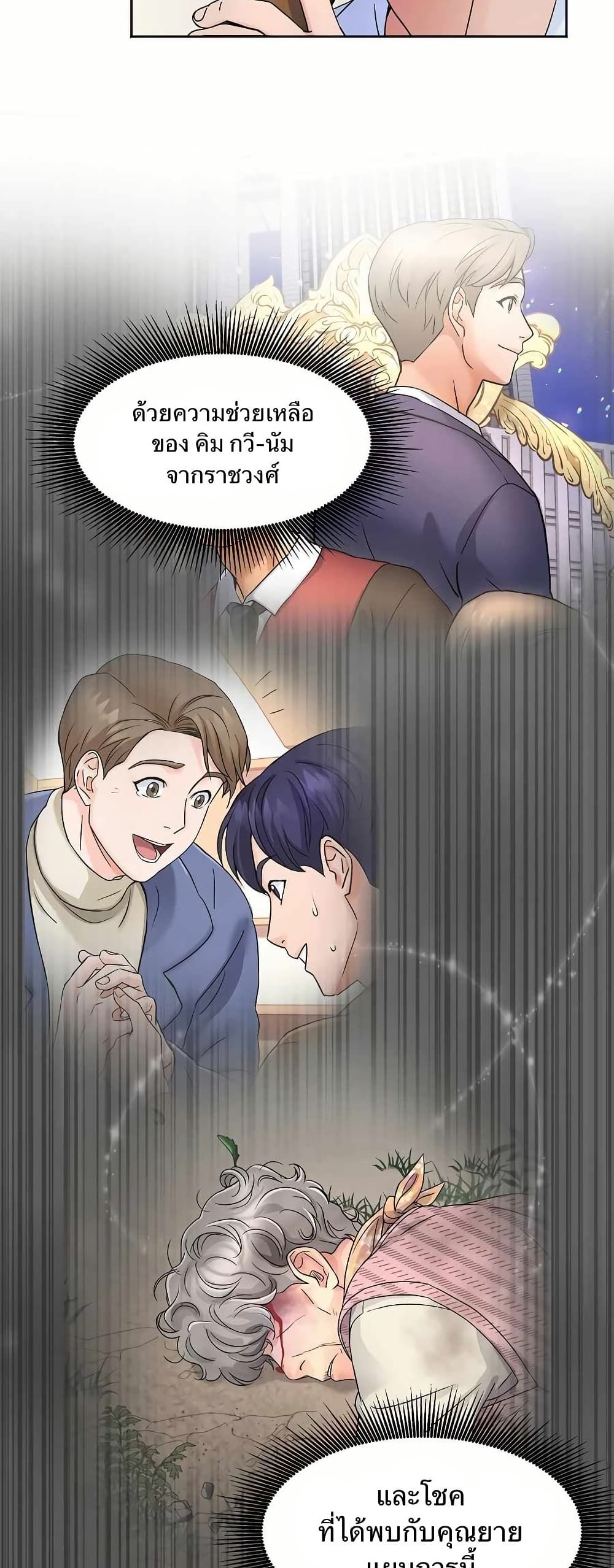 Return of the Max-Level Doctor page 5