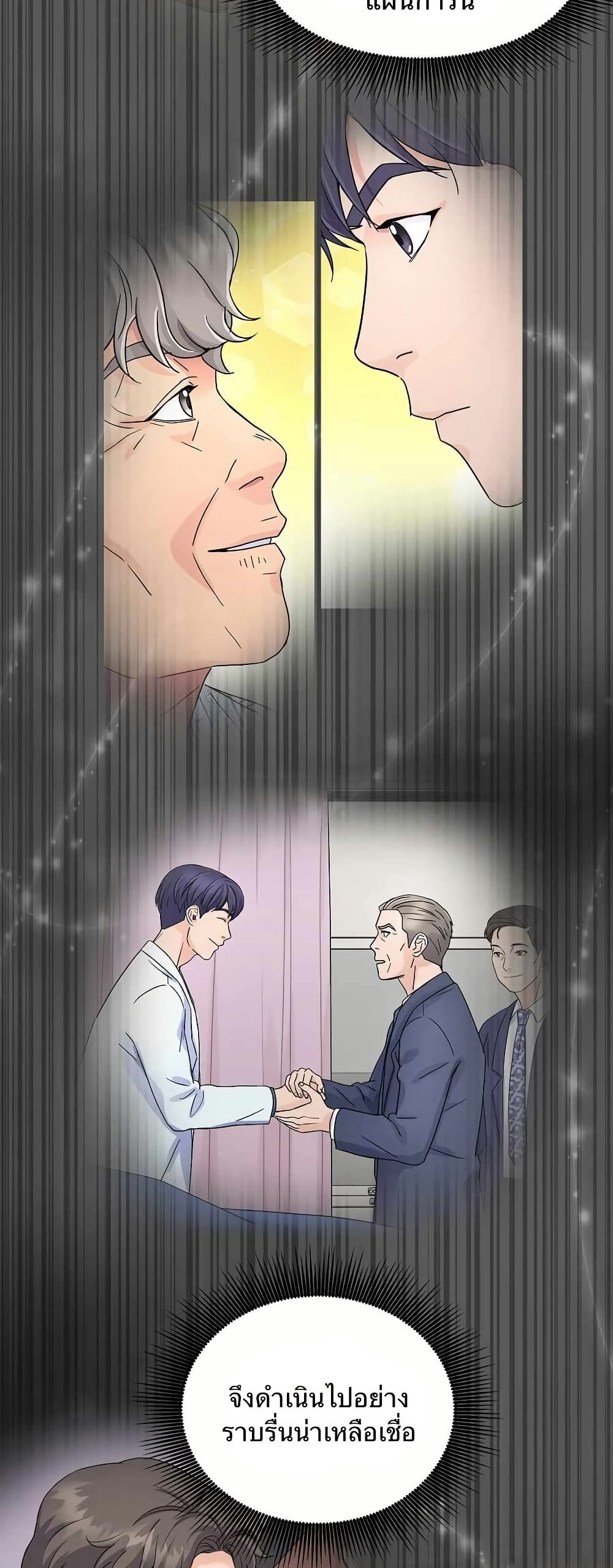 Return of the Max-Level Doctor page 6