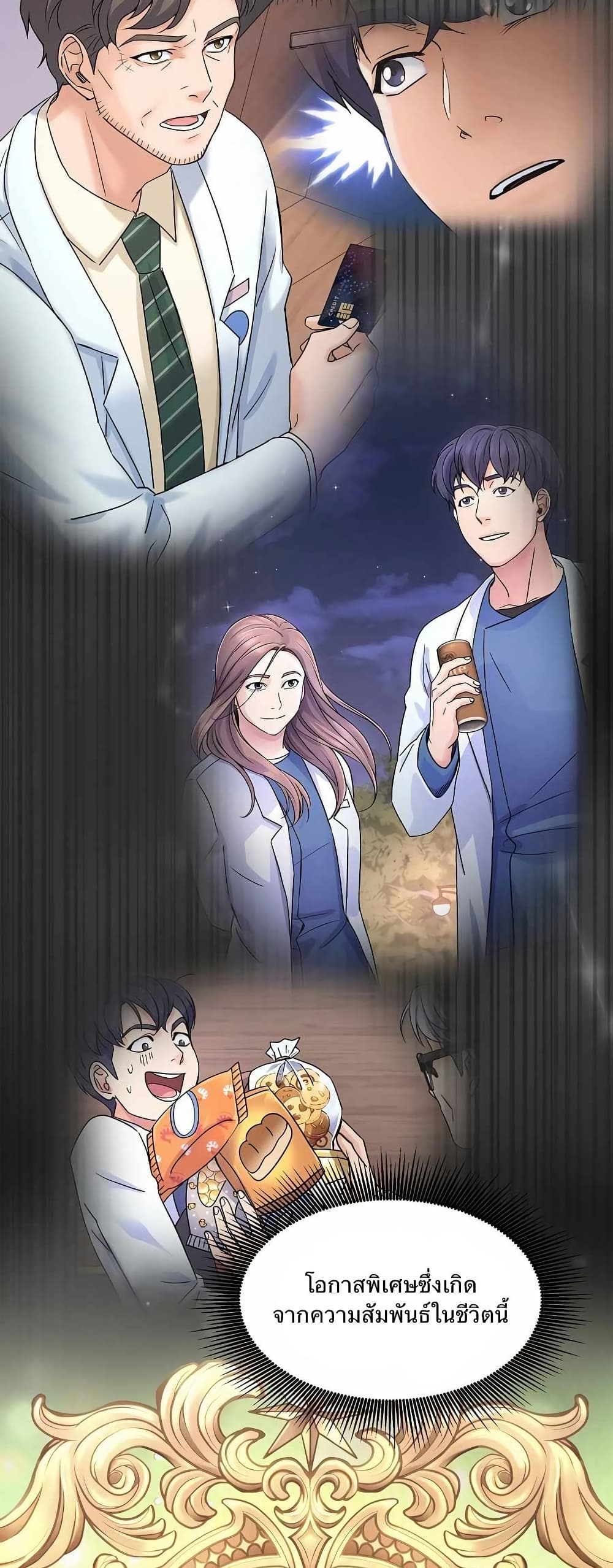 Return of the Max-Level Doctor page 7