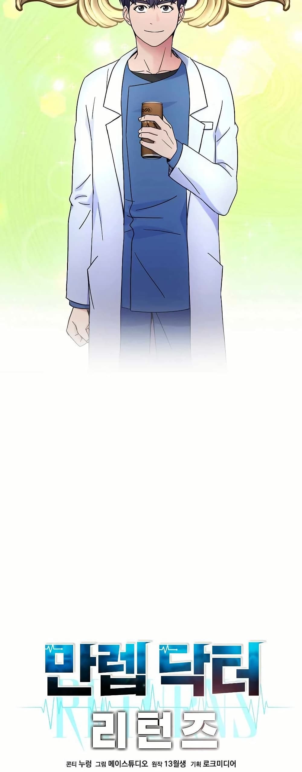 Return of the Max-Level Doctor page 9