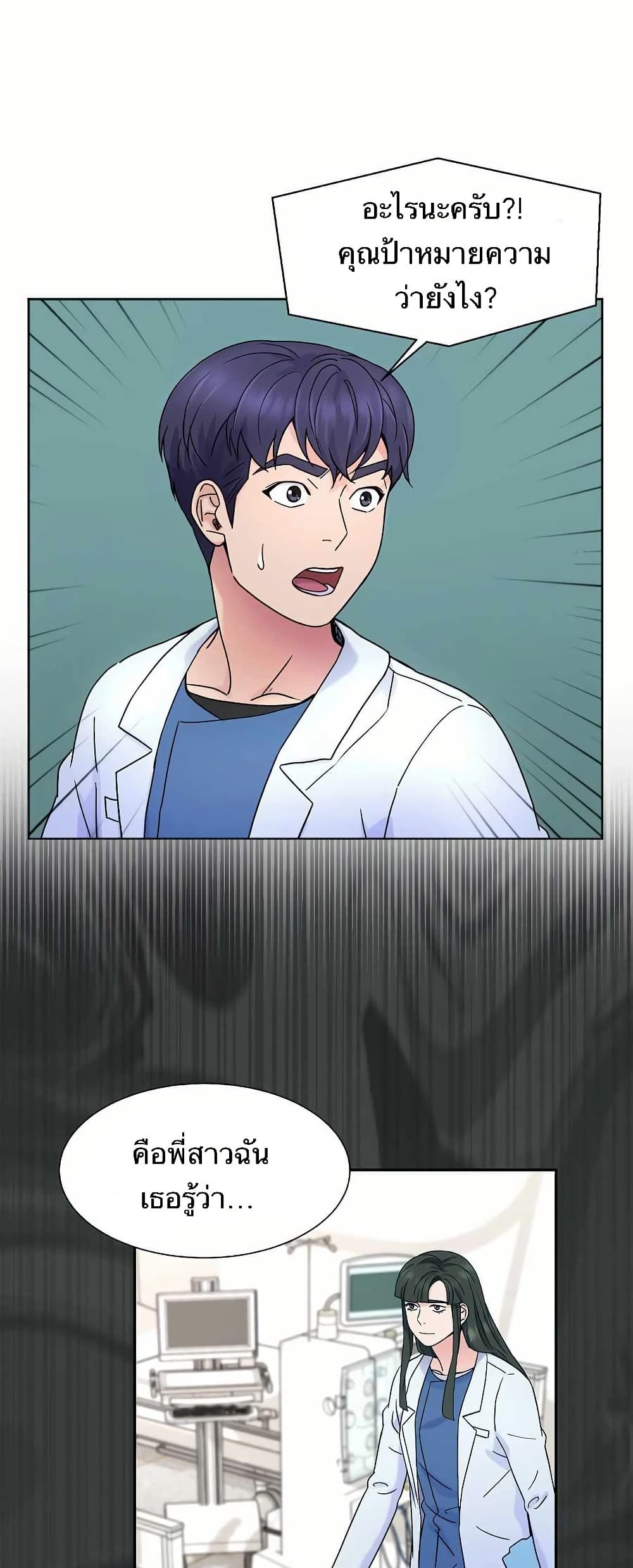 Return of the Max-Level Doctor page 2