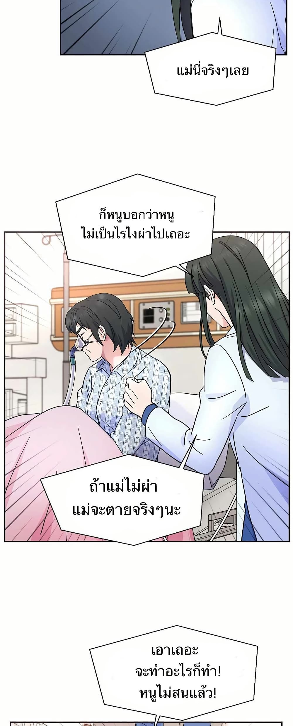 Return of the Max-Level Doctor page 6